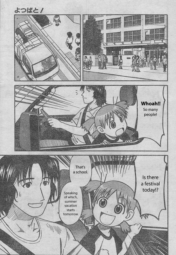 Yotsuba to! 第5页