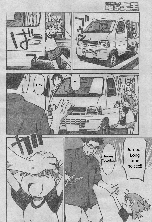 Yotsuba to! 第8页