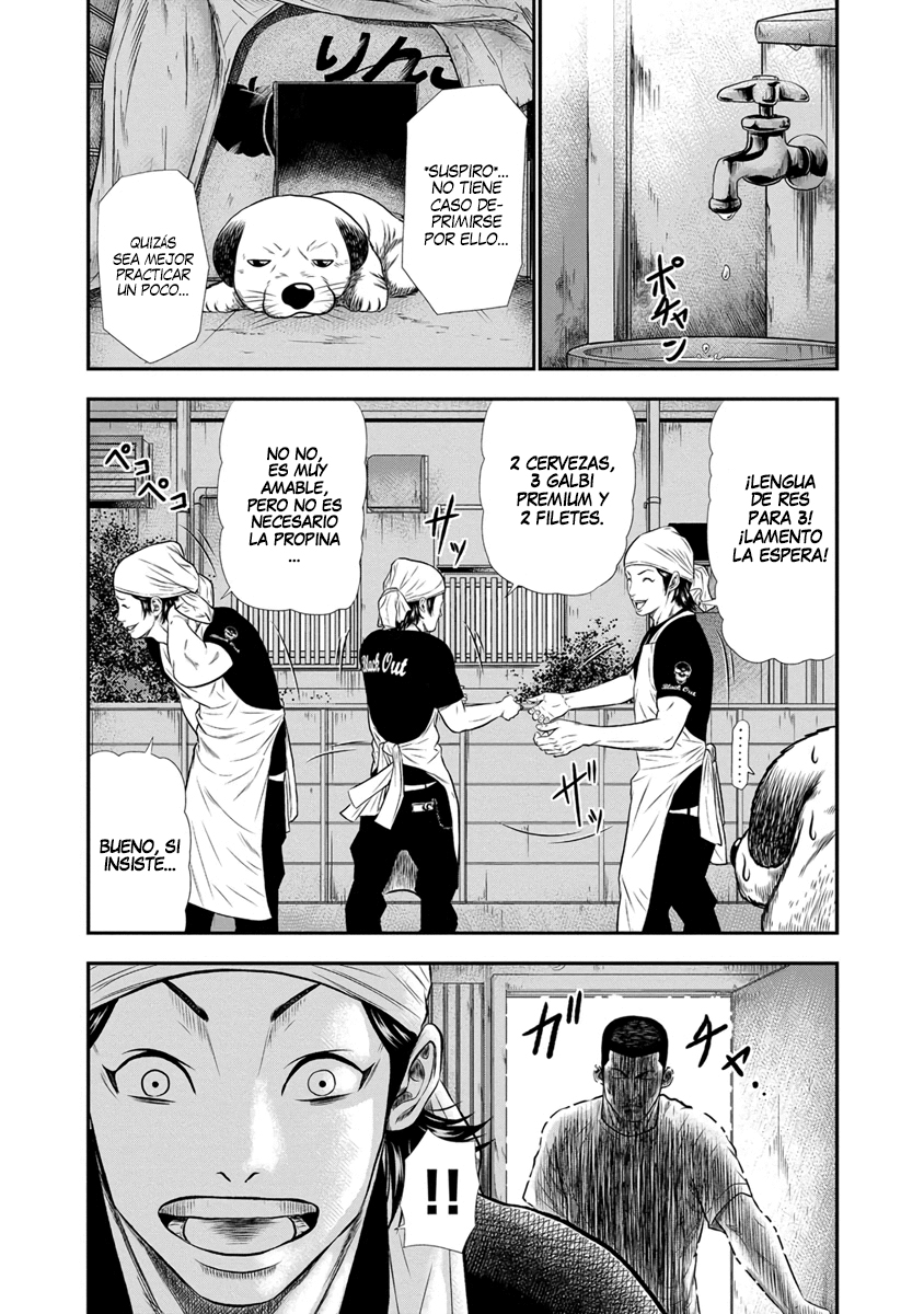 Out Vol. 1 Ch. 3 第11页