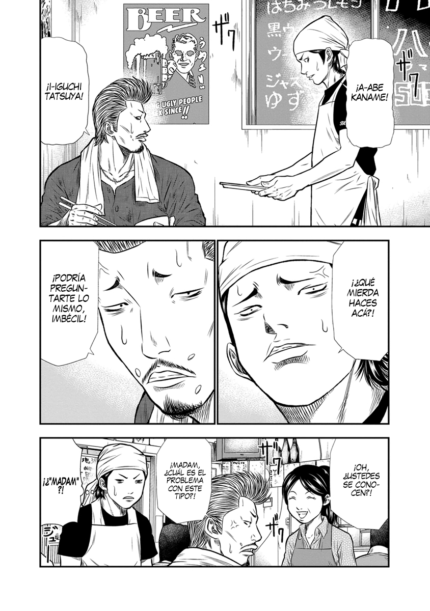 Out Vol. 1 Ch. 3 第15页