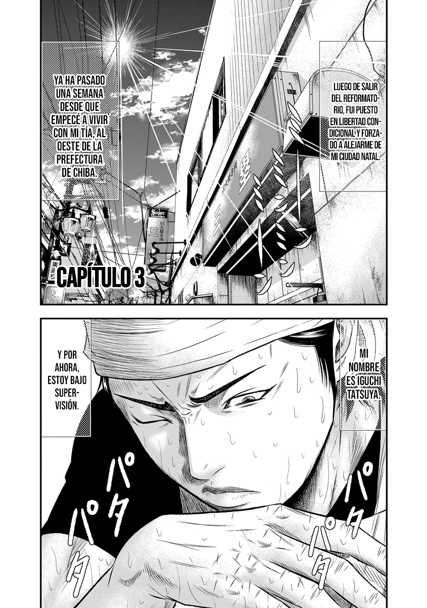 Out Vol. 1 Ch. 3 第3页