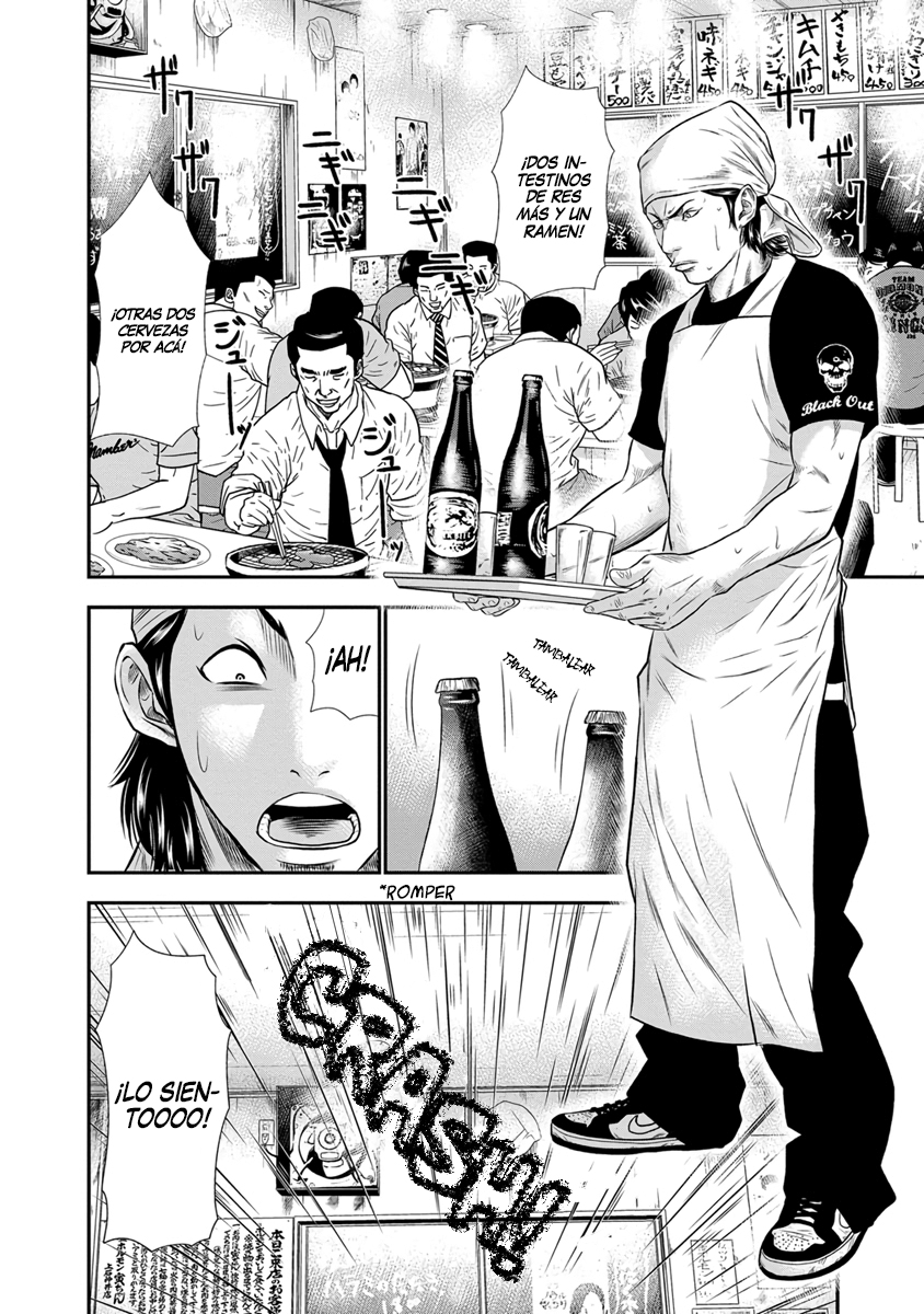 Out Vol. 1 Ch. 3 第8页