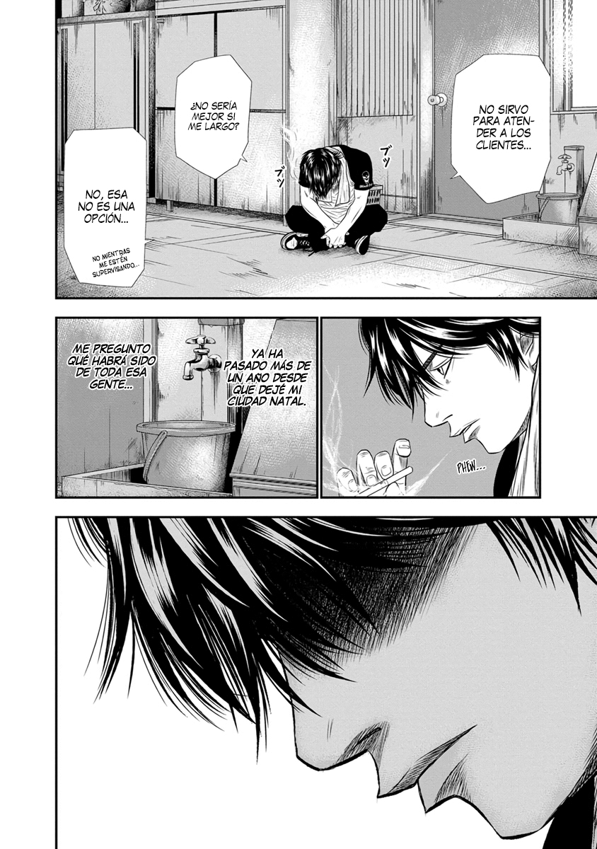 Out Vol. 1 Ch. 3 第10页