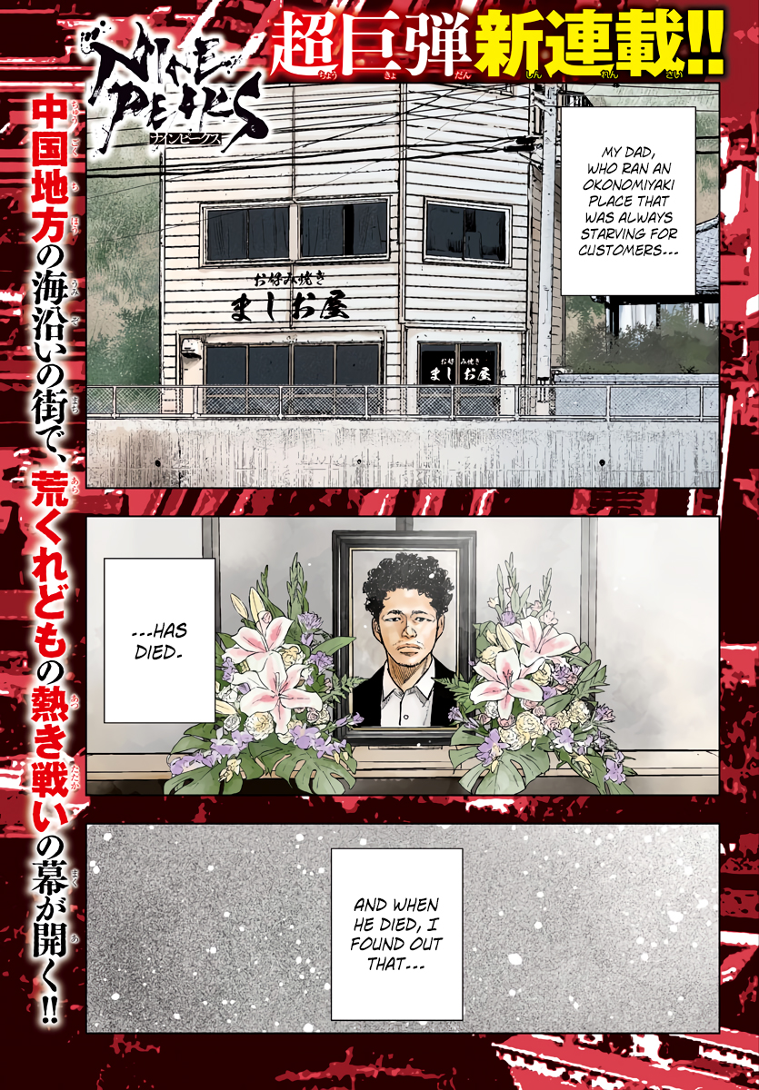 Nine Peaks 第5页