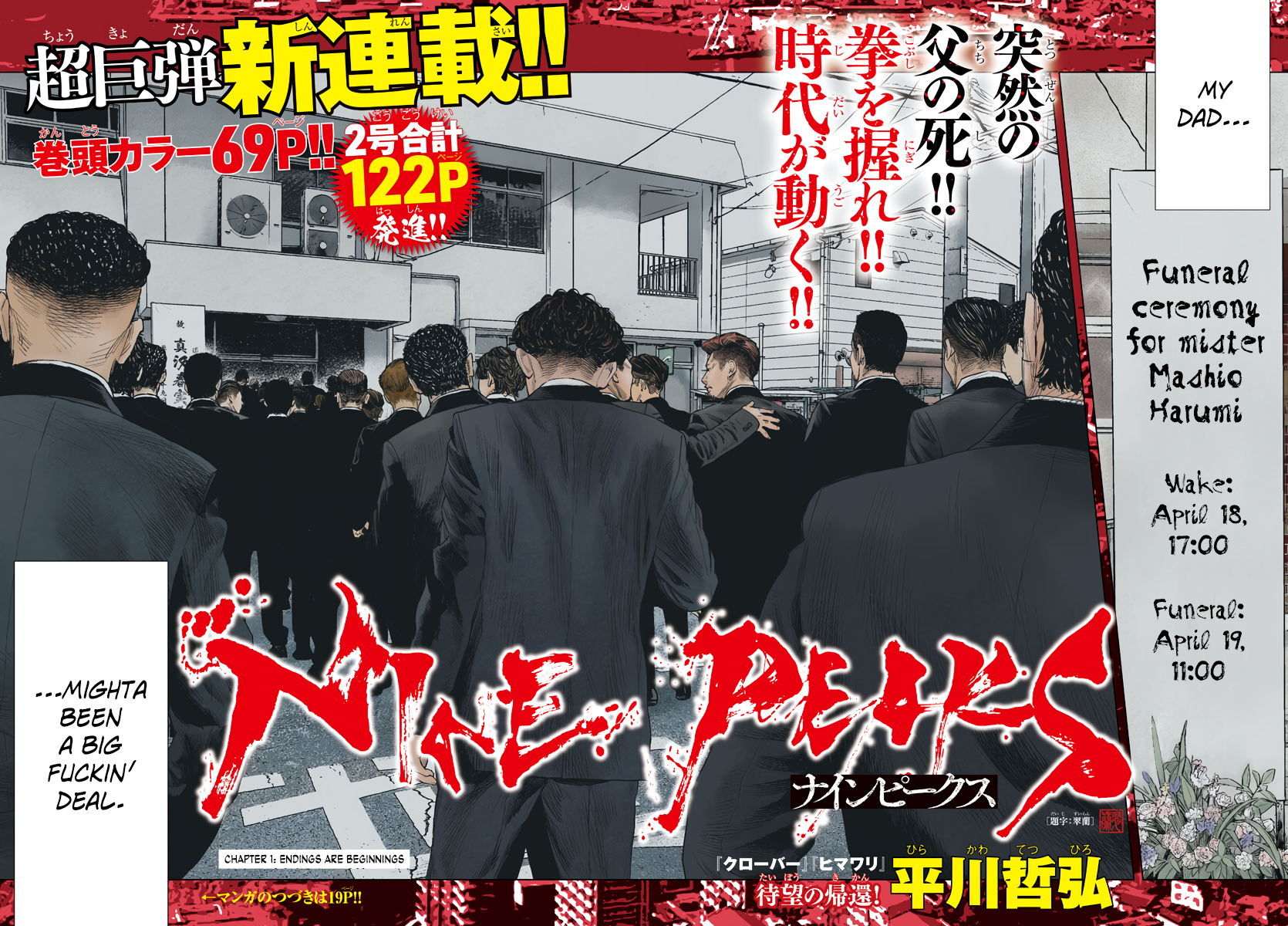 Nine Peaks 第7页