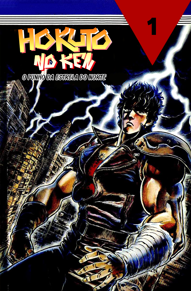 Hokuto no Ken 第1页