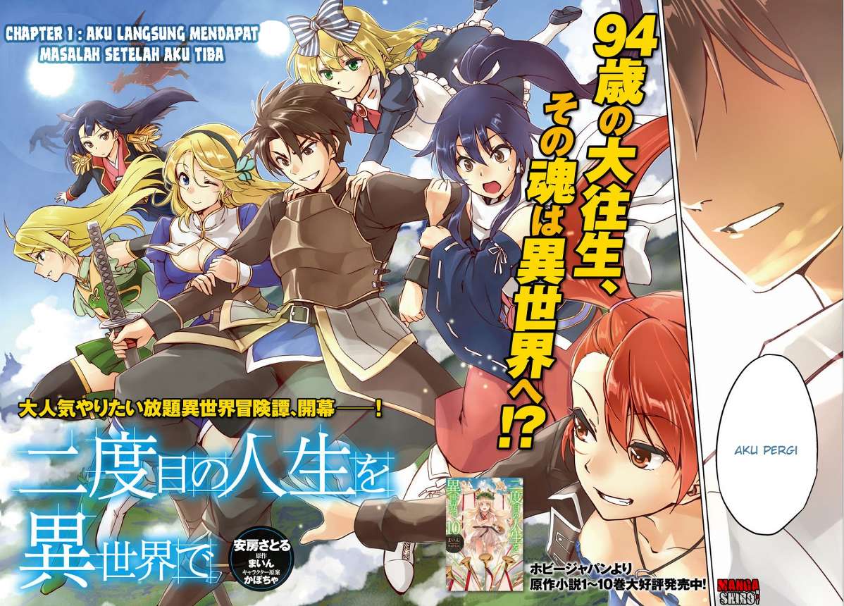 Nidome no Jinsei o Isekai de Aku Langsung Mendapat Masalah Setelah Aku Tiba 第3页