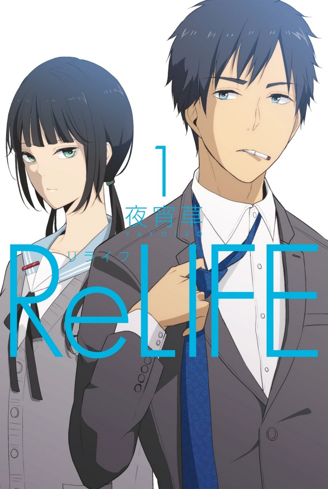 ReLIFE Arata Kaizaki (27) Walang Trabaho 第1页