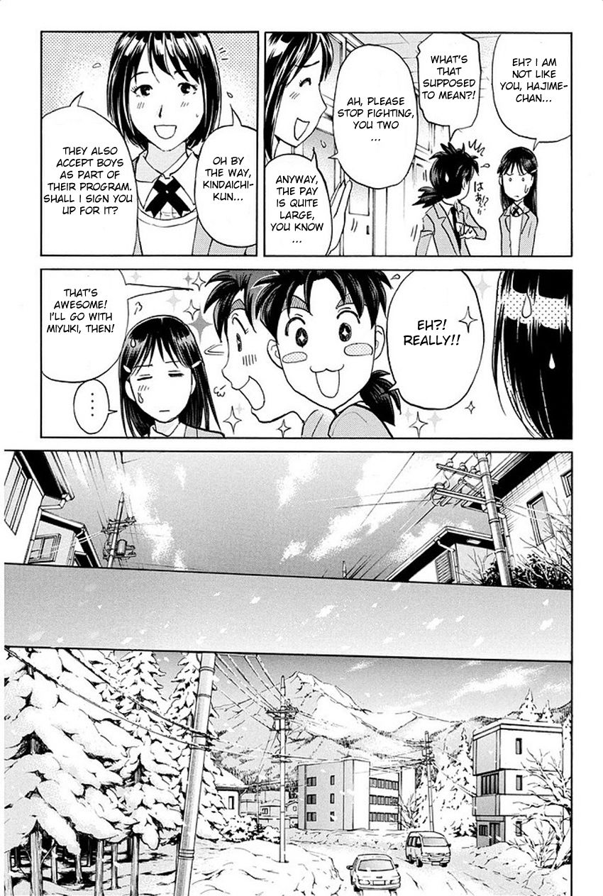 Kindaichi Shonen no Jikenbo R The Snow Goblin Legend Murder Case (1) 第14页