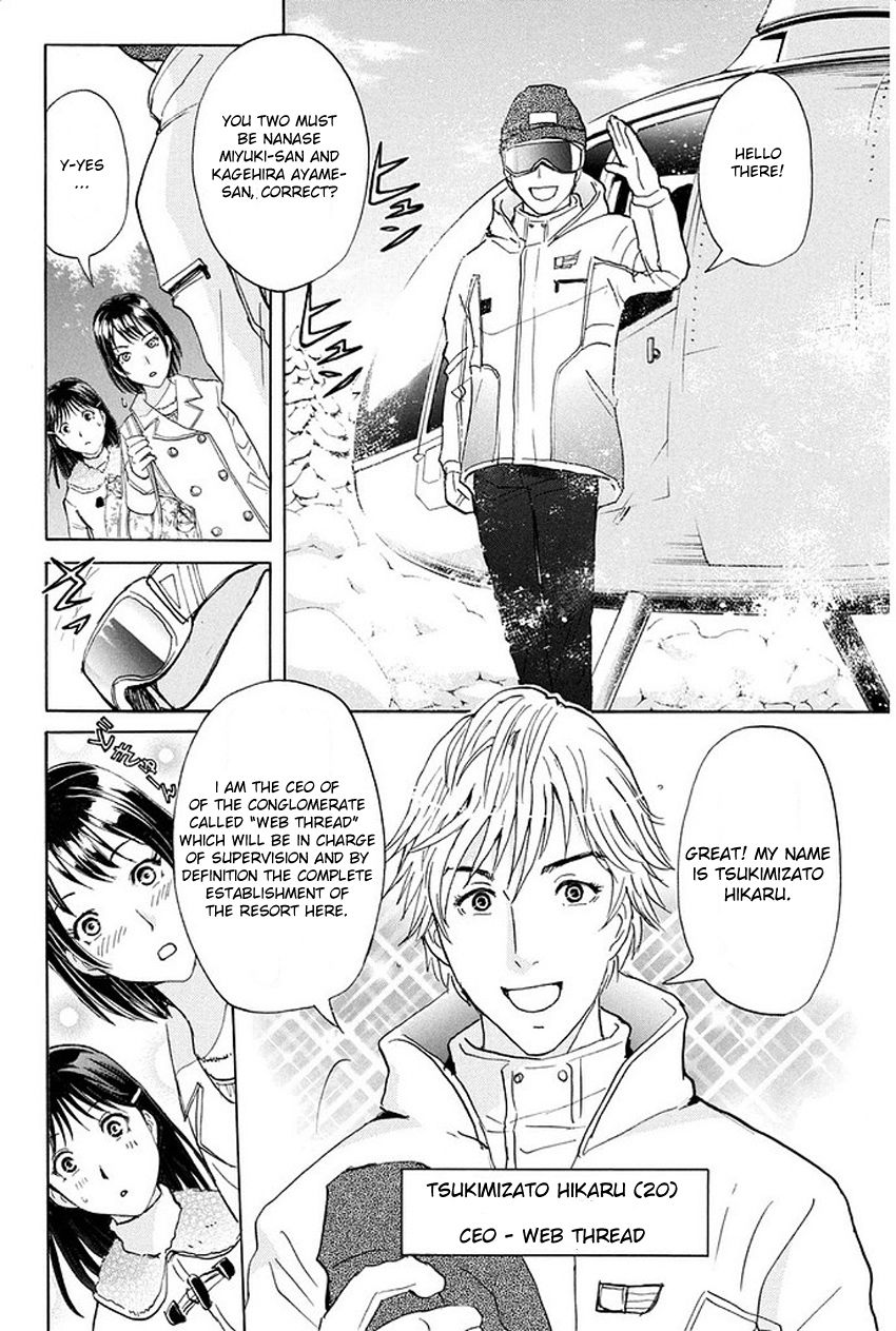 Kindaichi Shonen no Jikenbo R The Snow Goblin Legend Murder Case (1) 第19页