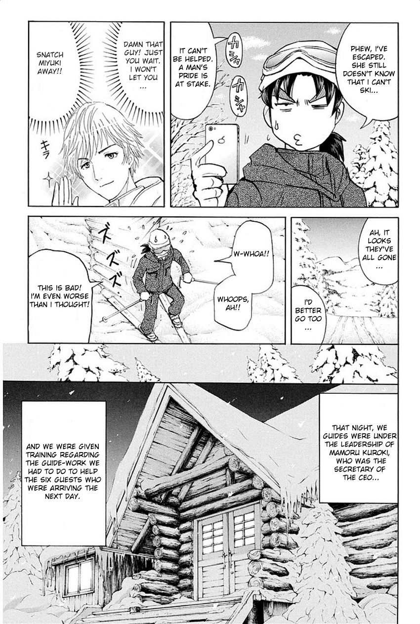 Kindaichi Shonen no Jikenbo R The Snow Goblin Legend Murder Case (1) 第26页