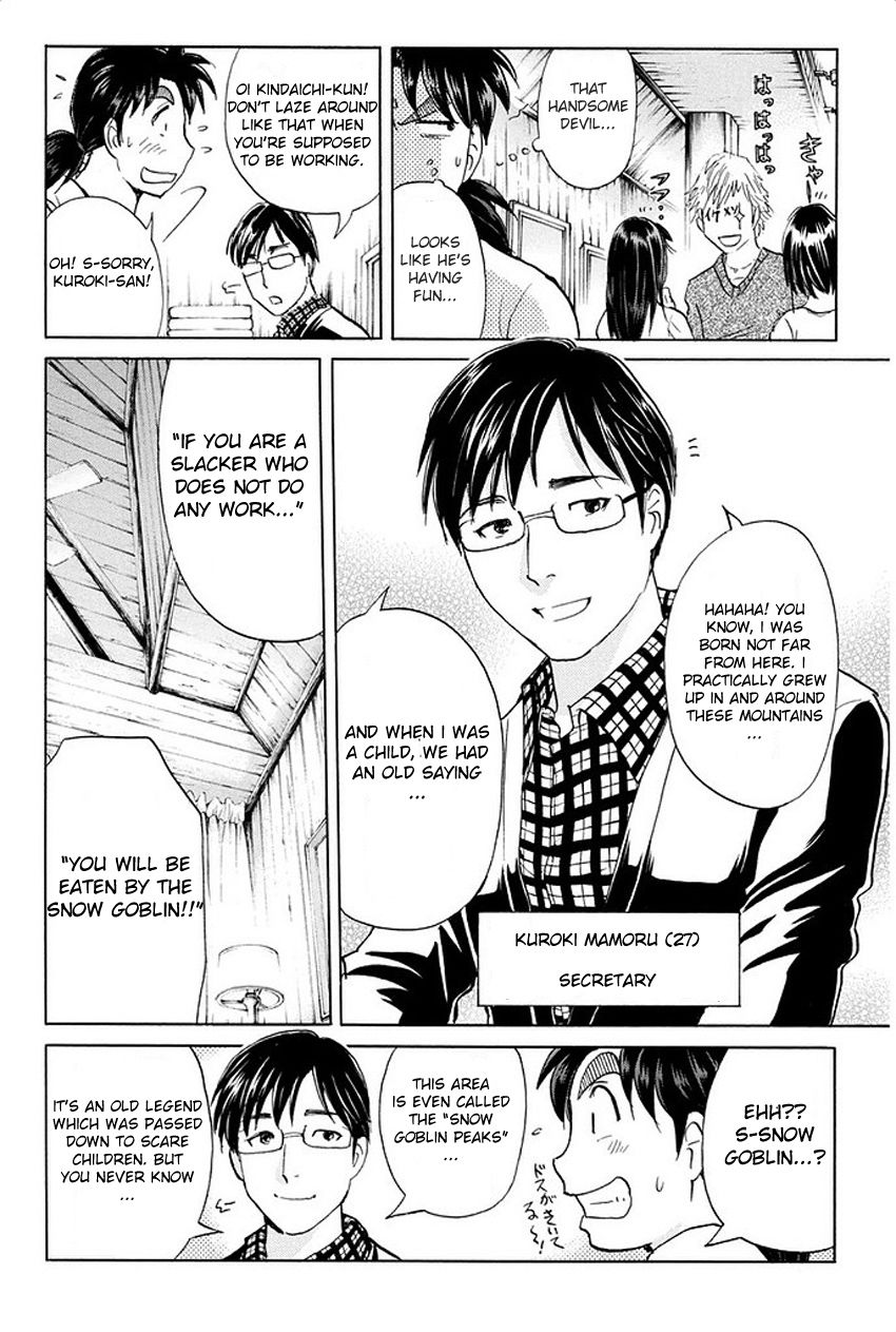 Kindaichi Shonen no Jikenbo R The Snow Goblin Legend Murder Case (1) 第27页