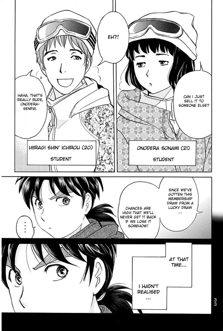 Kindaichi Shonen no Jikenbo R The Snow Goblin Legend Murder Case (1) 第32页