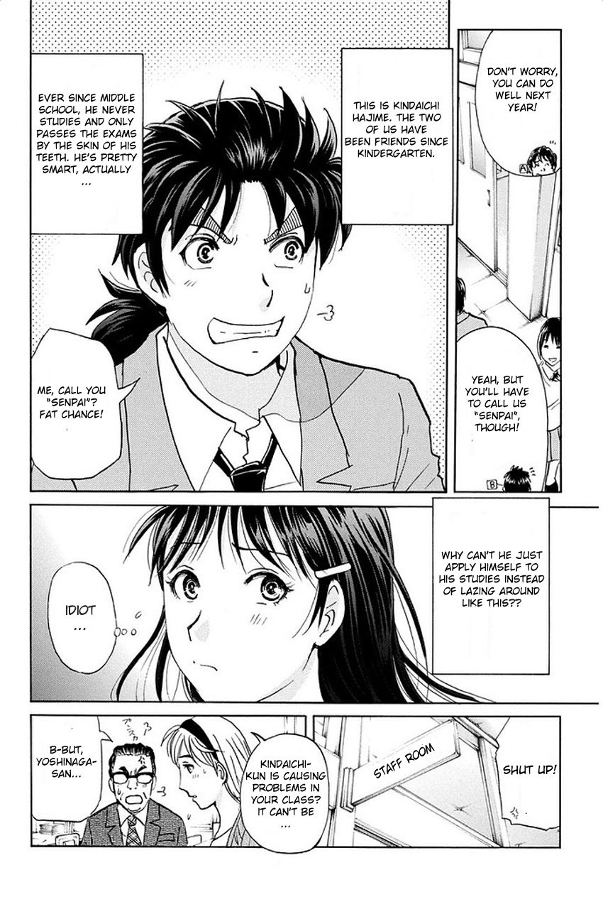 Kindaichi Shonen no Jikenbo R 第7页