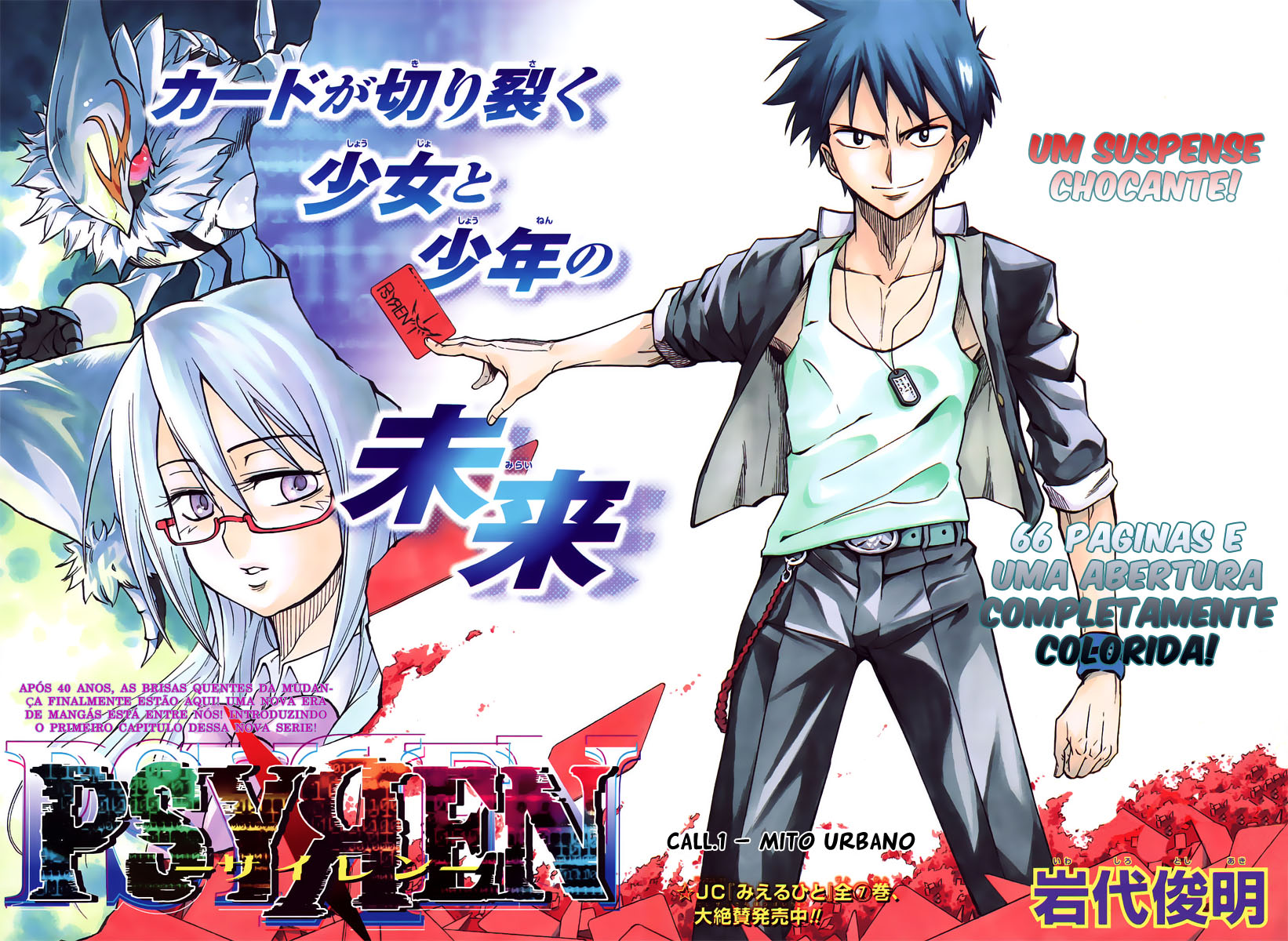 Psyren Mito Urbano 第3页