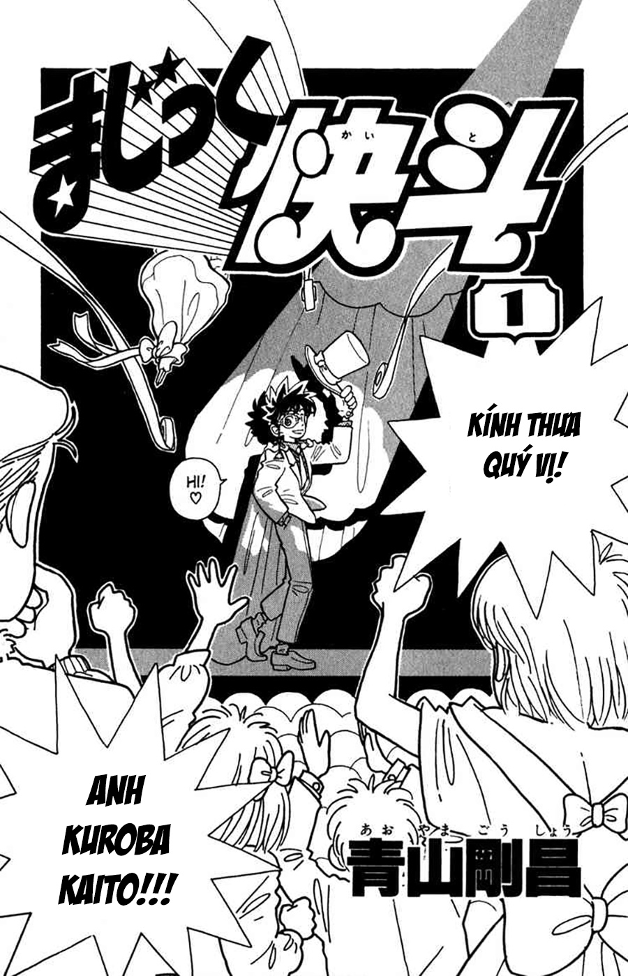 Magic Kaito ĐẠO TẶC BÓNG MA TÁI SINH 第2页