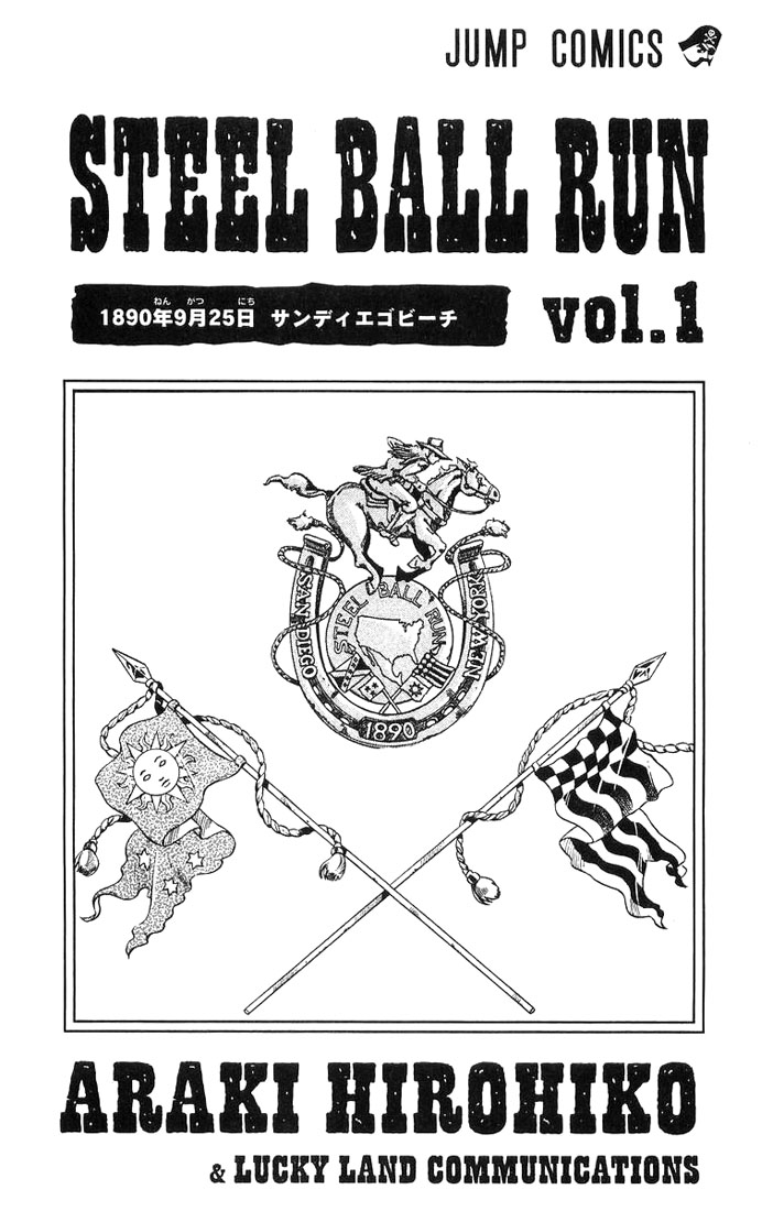 JoJo's Bizarre Adventure Part 7 - Steel Ball Run Vol. 1 Ch. 1 第3页