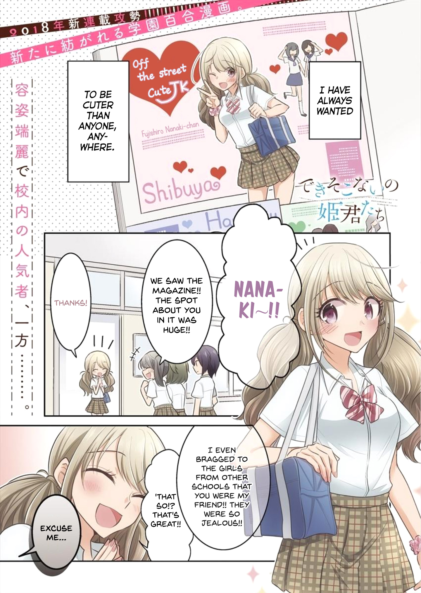 Dekisokonai no Himegimi-tachi 第1页