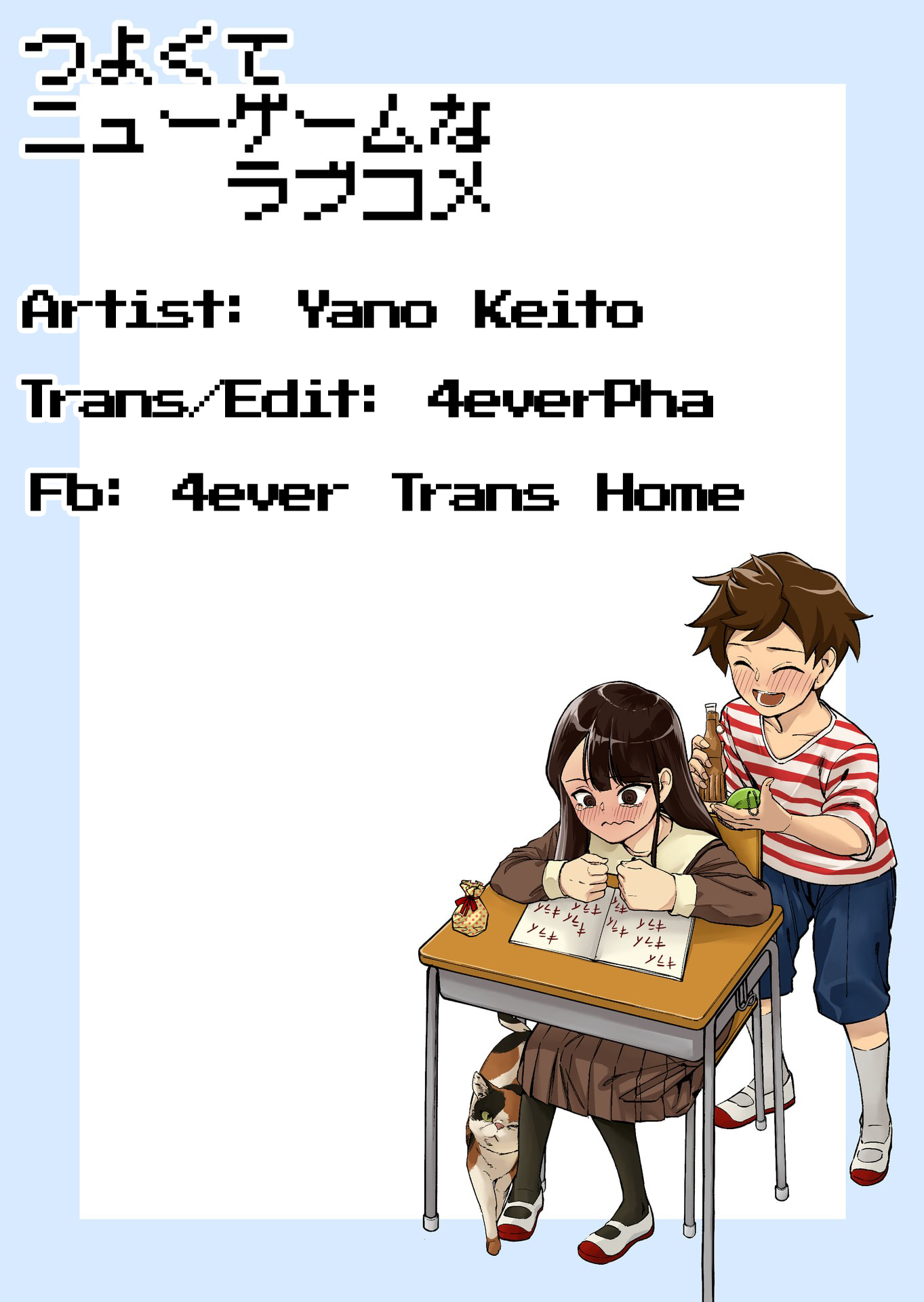 Tsuyokute New Game na Love Comedy Vol. 1 Ch. 2 第2页