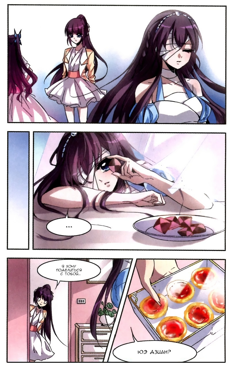 Vampire Sphere Ch. 2 第13页