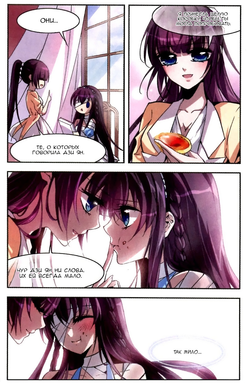 Vampire Sphere Ch. 2 第14页