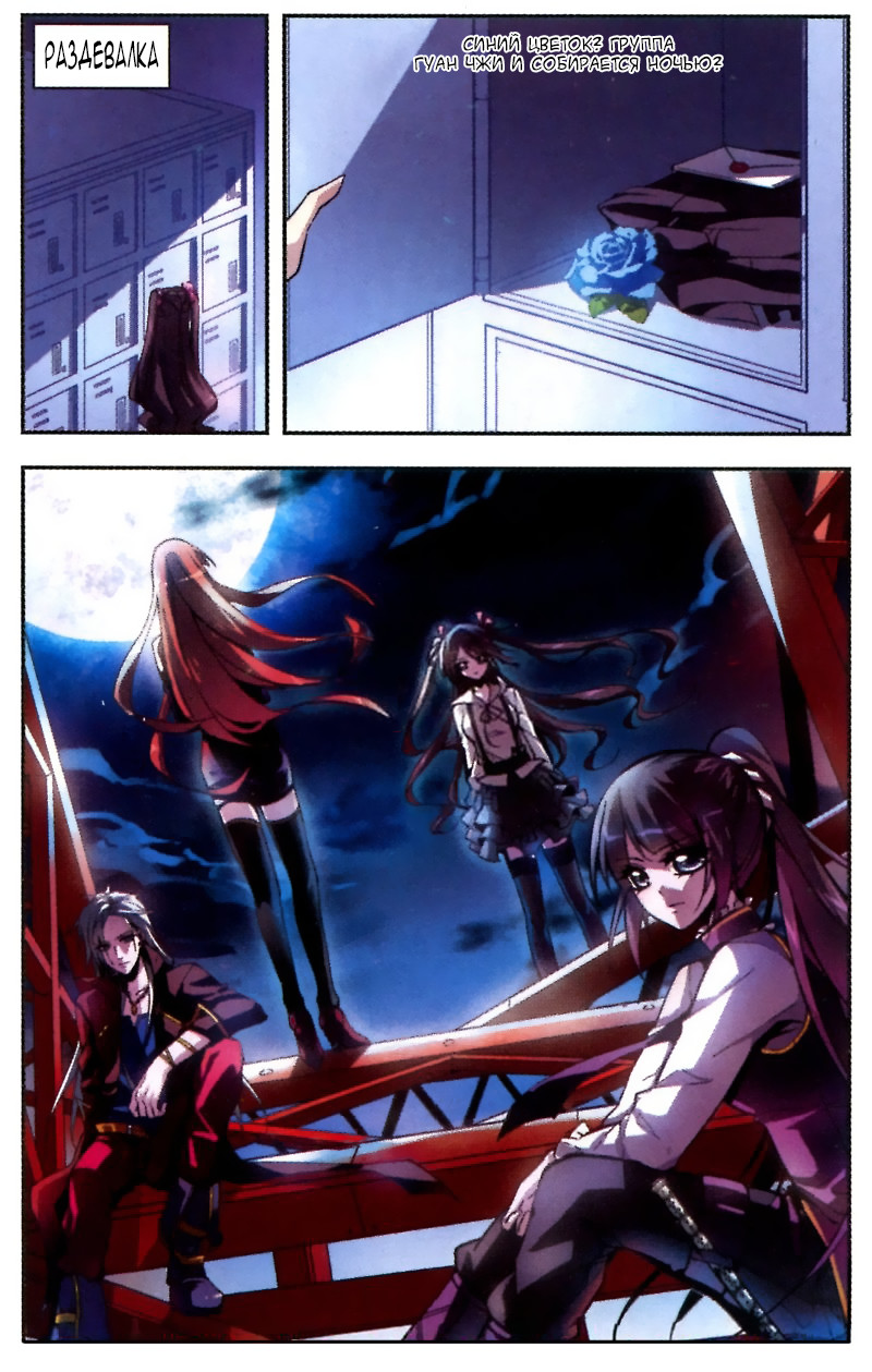 Vampire Sphere Ch. 2 第19页