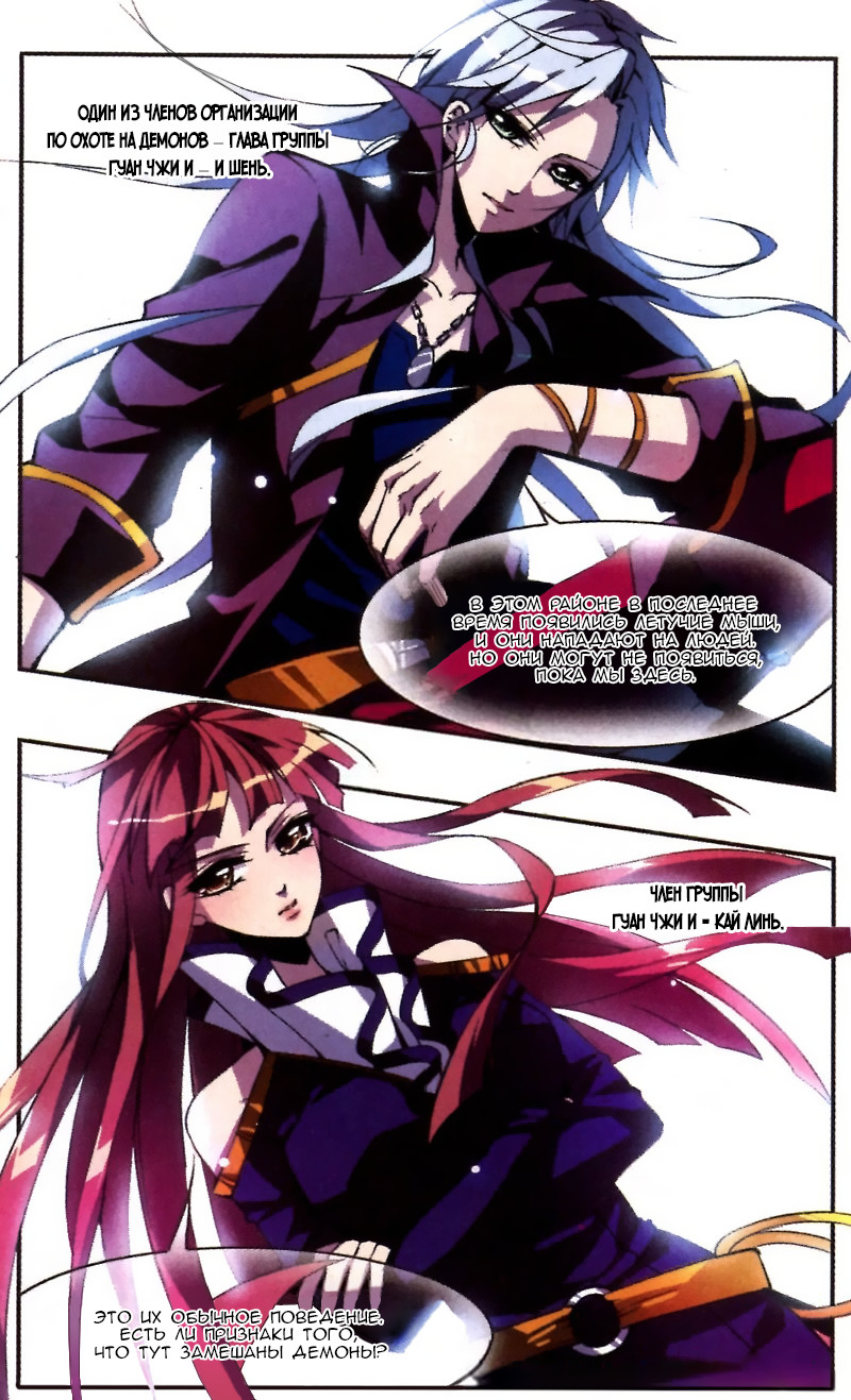 Vampire Sphere Ch. 2 第20页