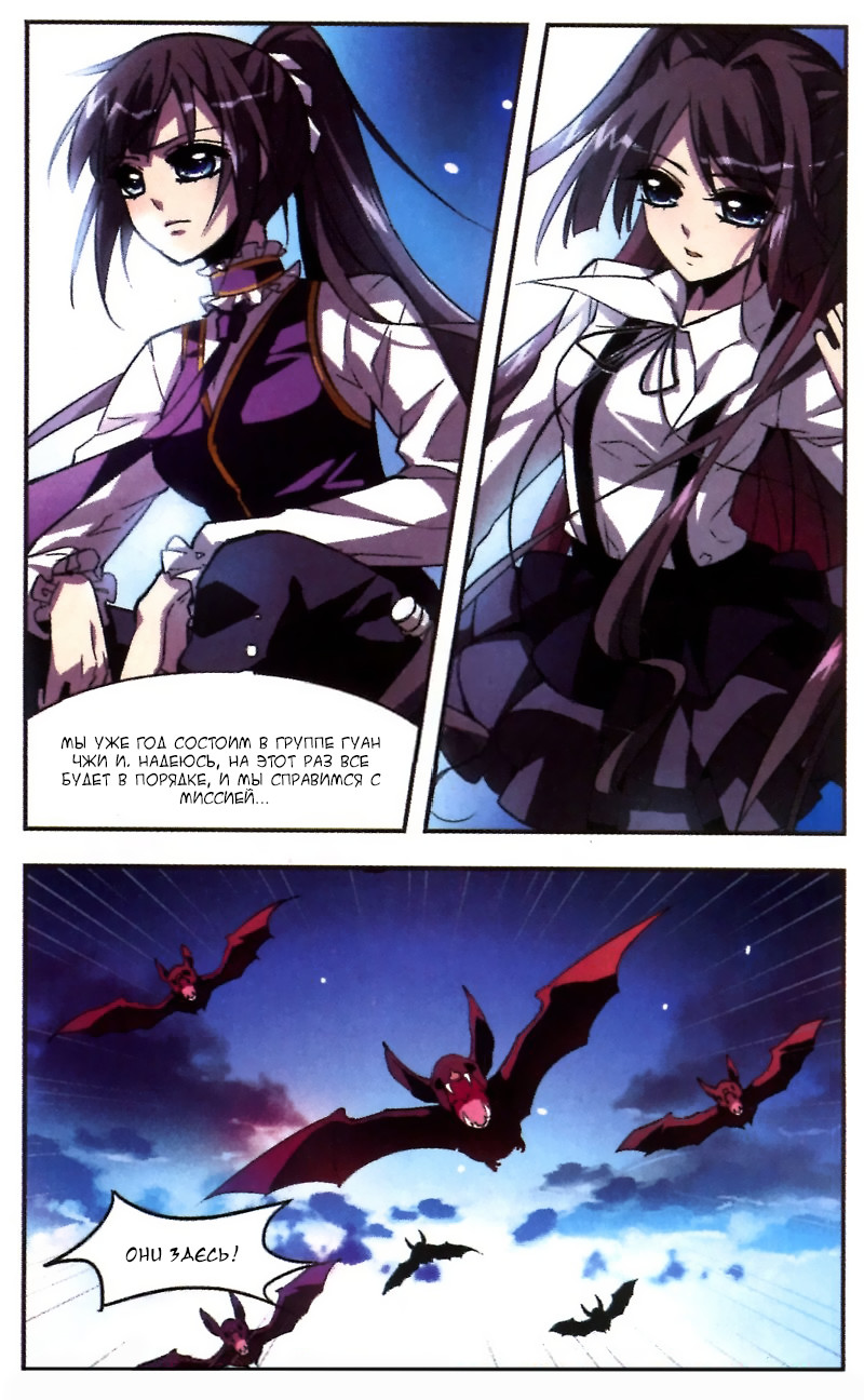 Vampire Sphere Ch. 2 第21页