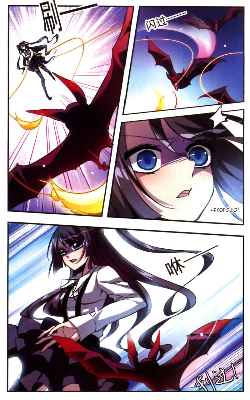 Vampire Sphere Ch. 2 第23页