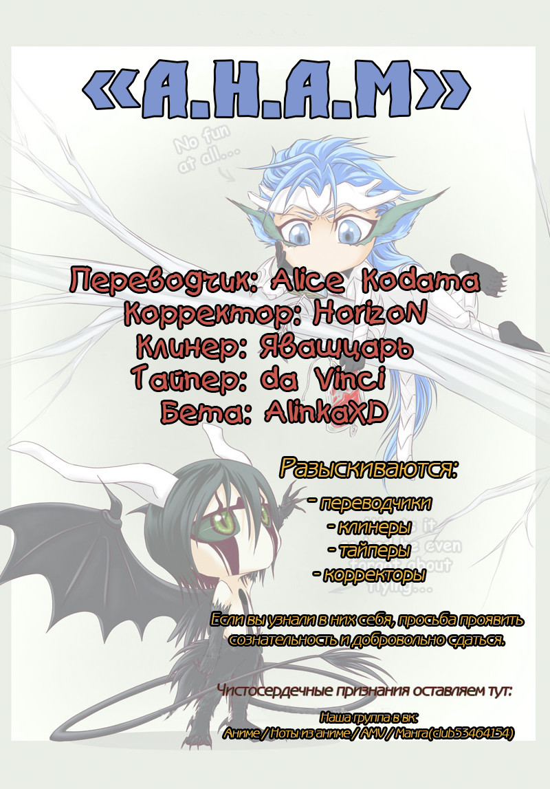 Vampire Sphere Ch. 2 第24页
