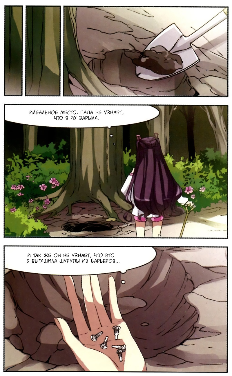 Vampire Sphere Ch. 2 第4页