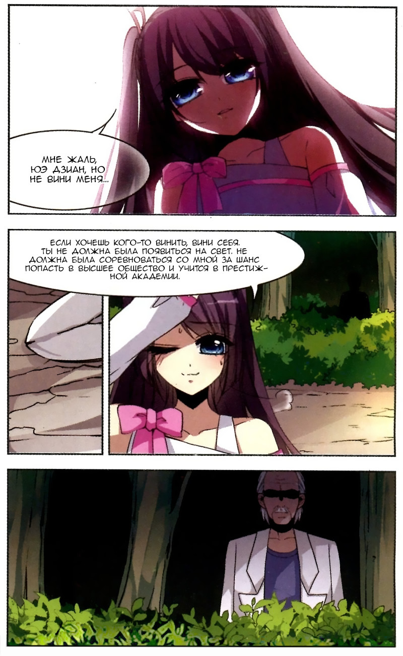 Vampire Sphere Ch. 2 第5页
