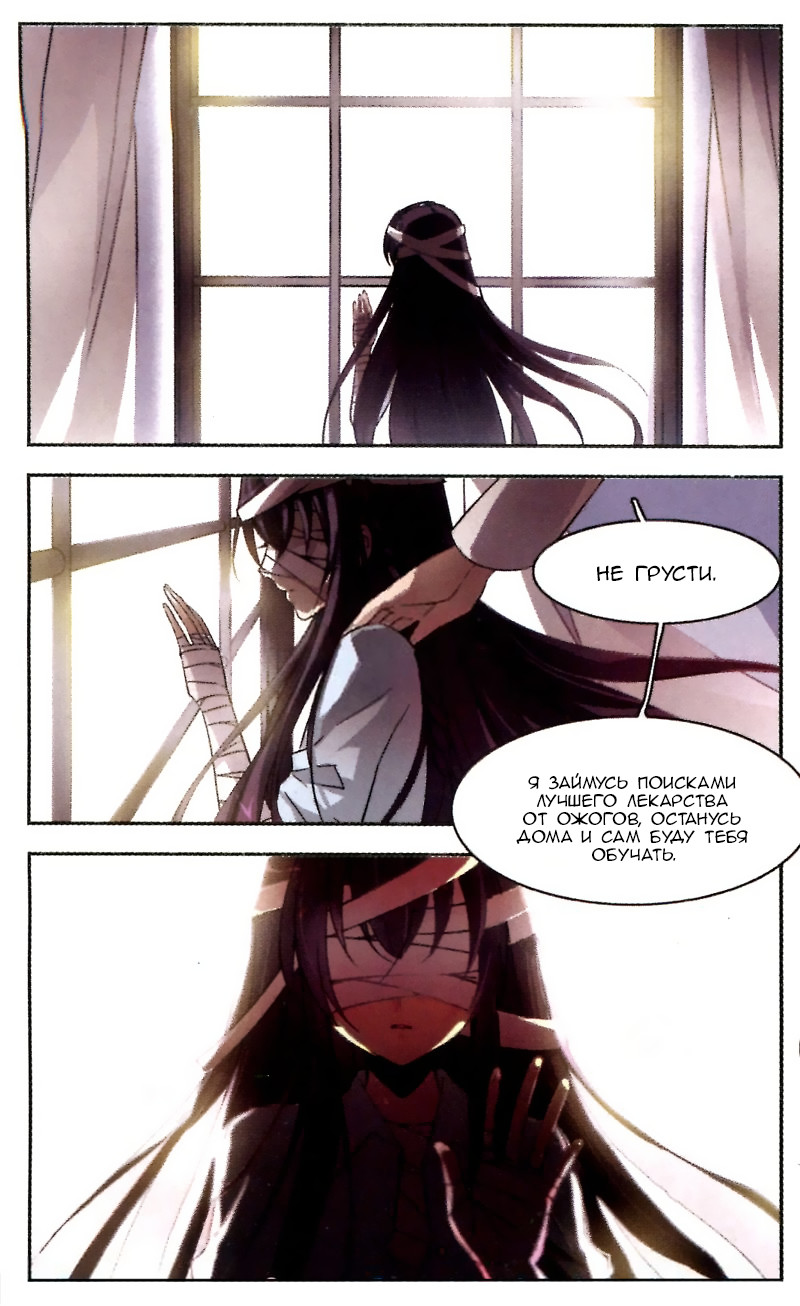 Vampire Sphere Ch. 2 第8页