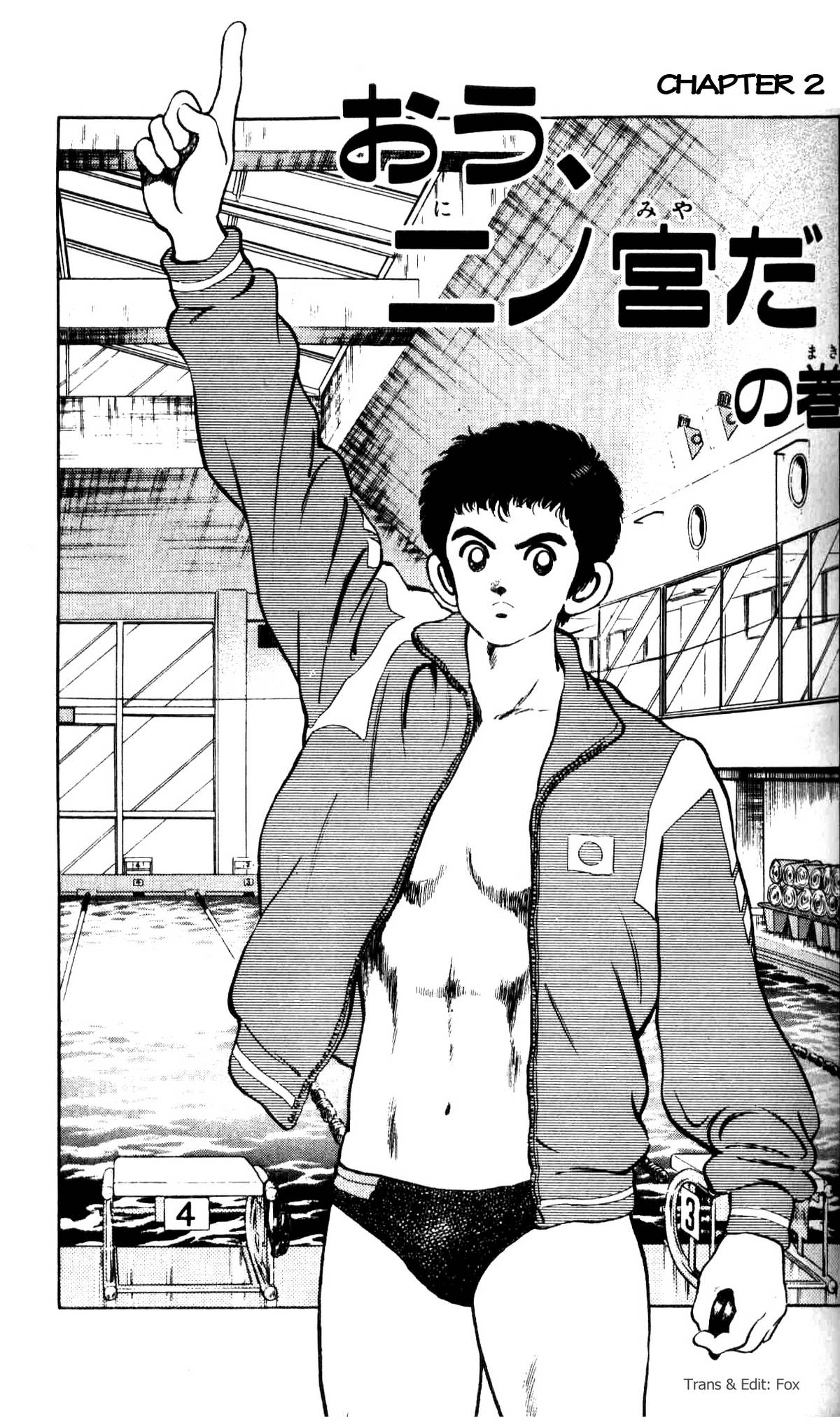 Rough Vol. 1 Ch. 2 第2页