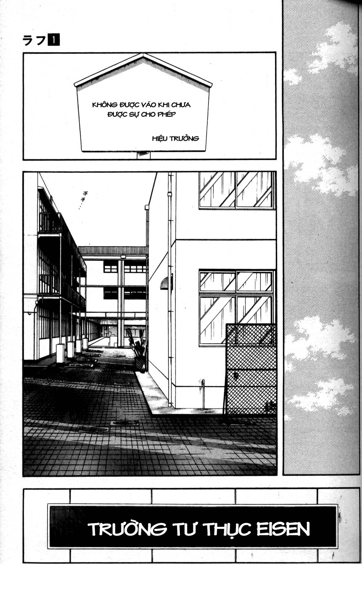 Rough Vol. 1 Ch. 2 第12页