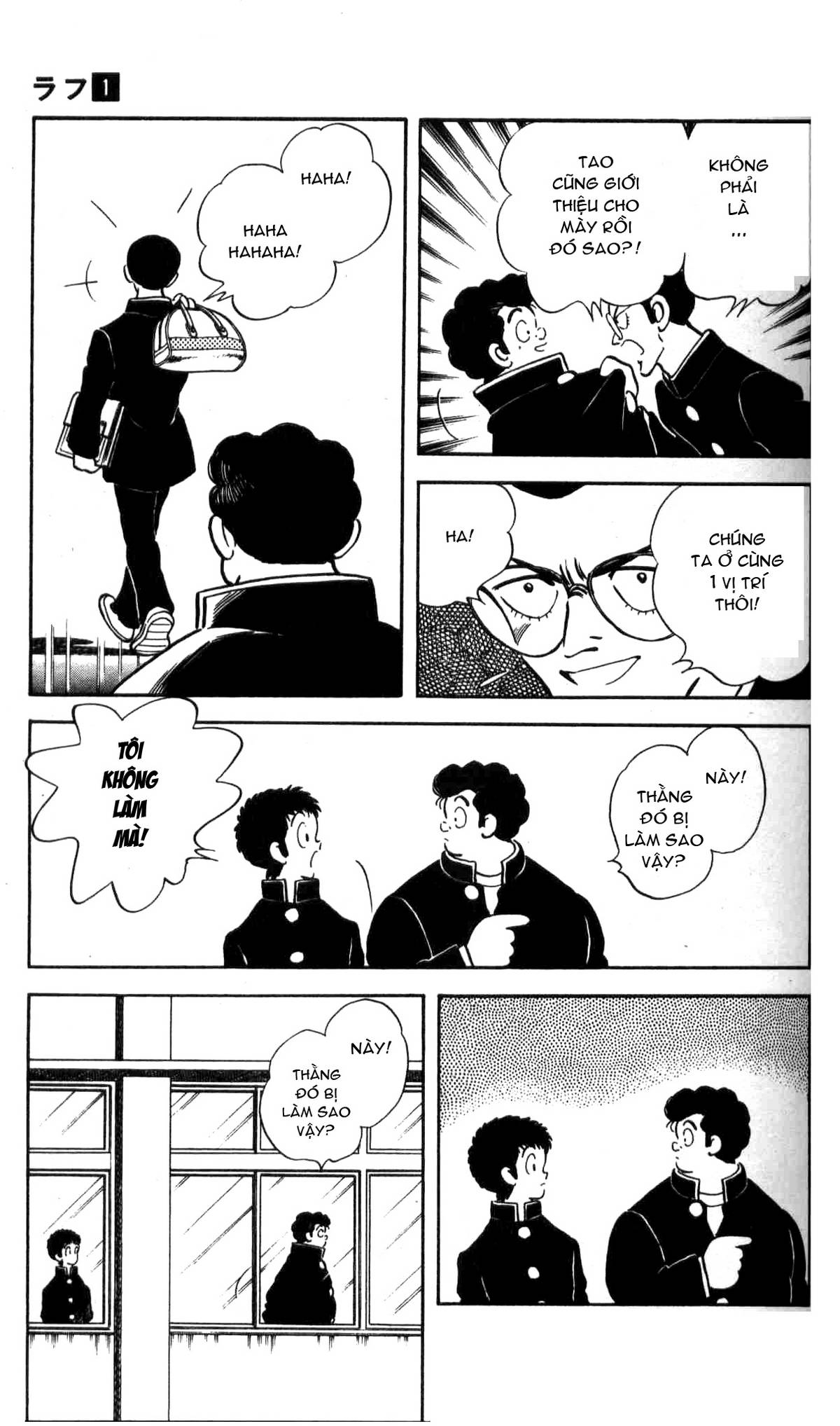Rough Vol. 1 Ch. 2 第16页