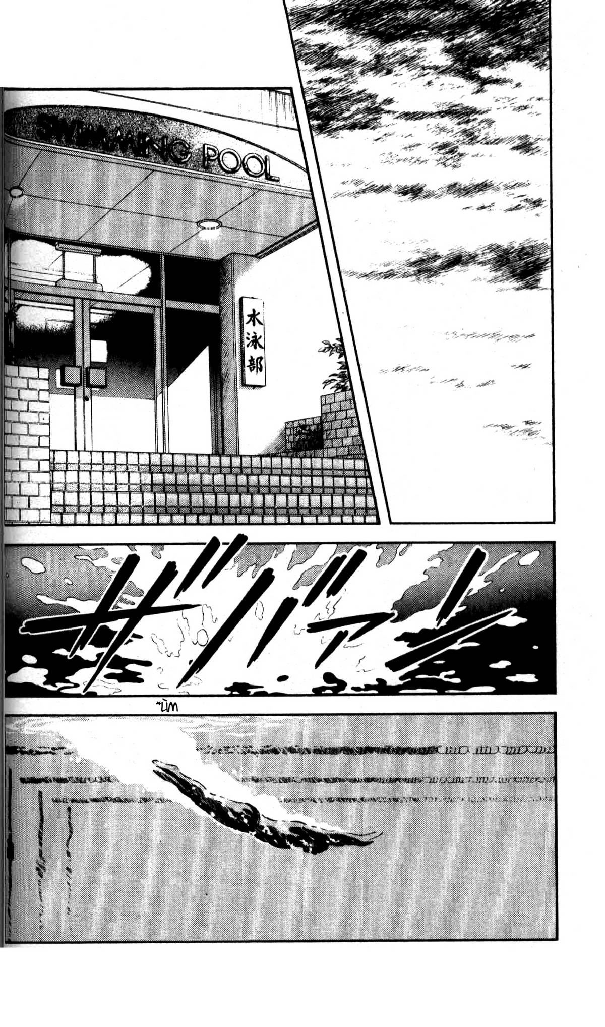 Rough Vol. 1 Ch. 2 第17页