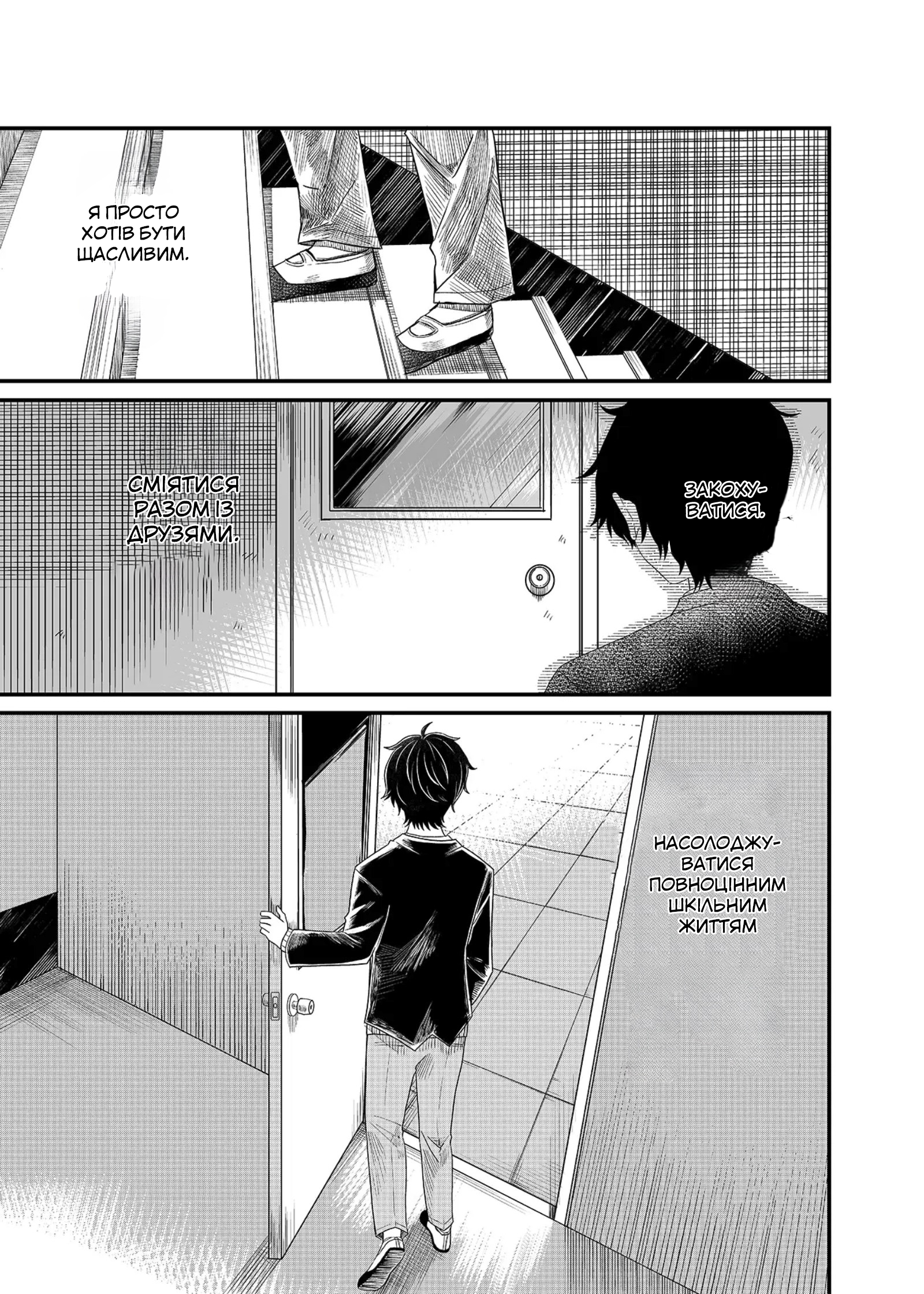 Shihai Shoujo Kubaru-chan Труп Ворони 第1页