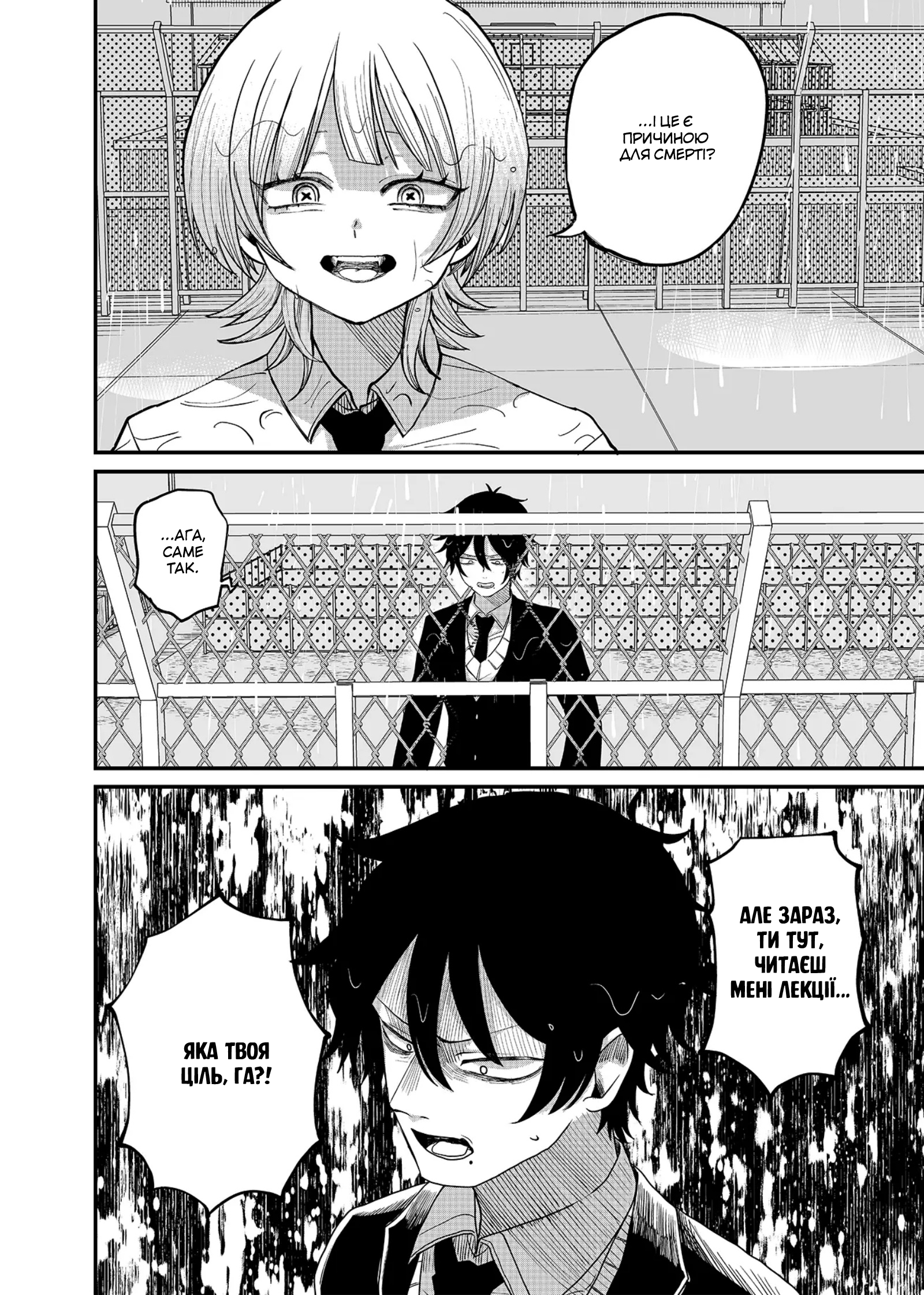 Shihai Shoujo Kubaru-chan Труп Ворони 第14页