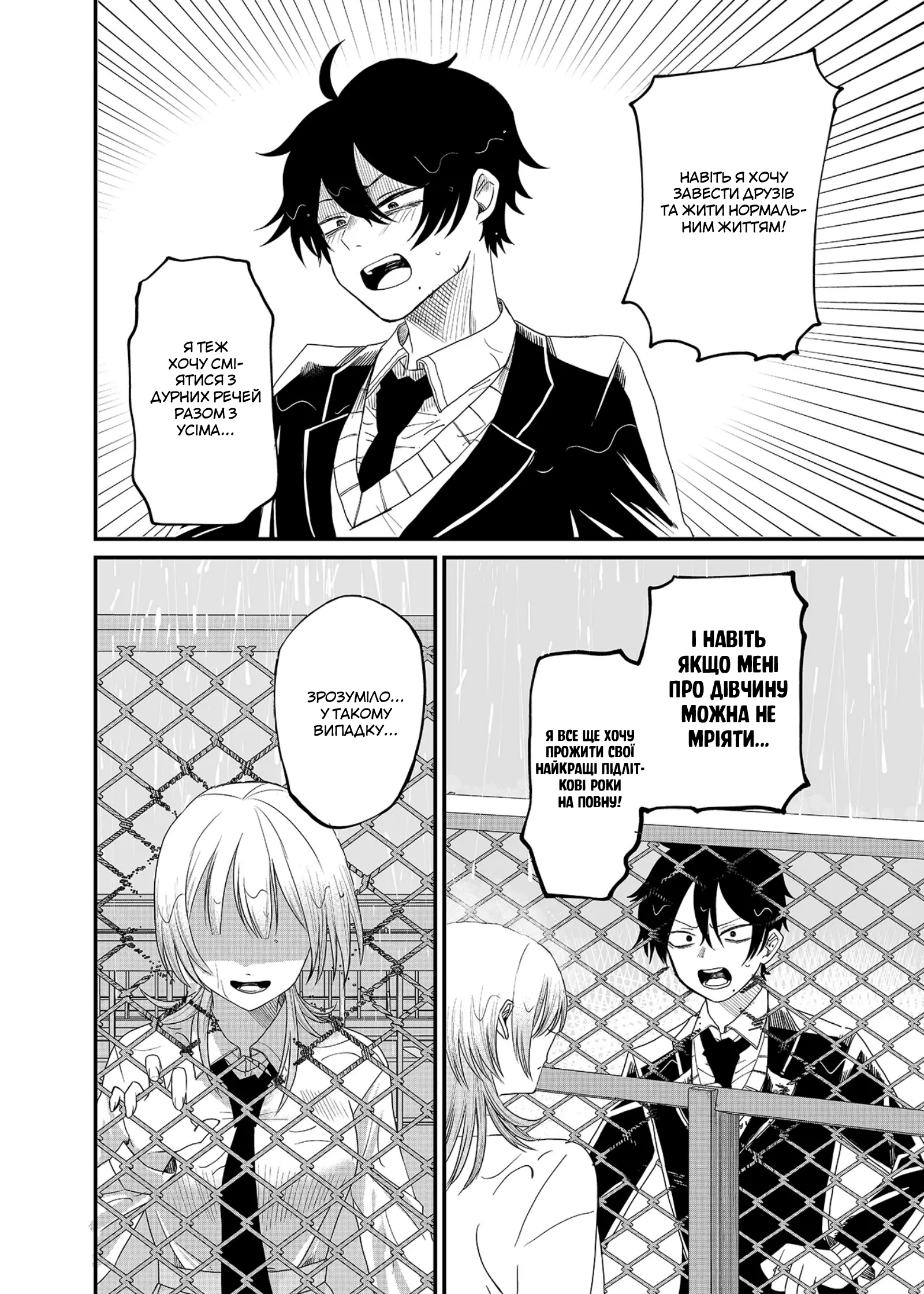 Shihai Shoujo Kubaru-chan Труп Ворони 第17页