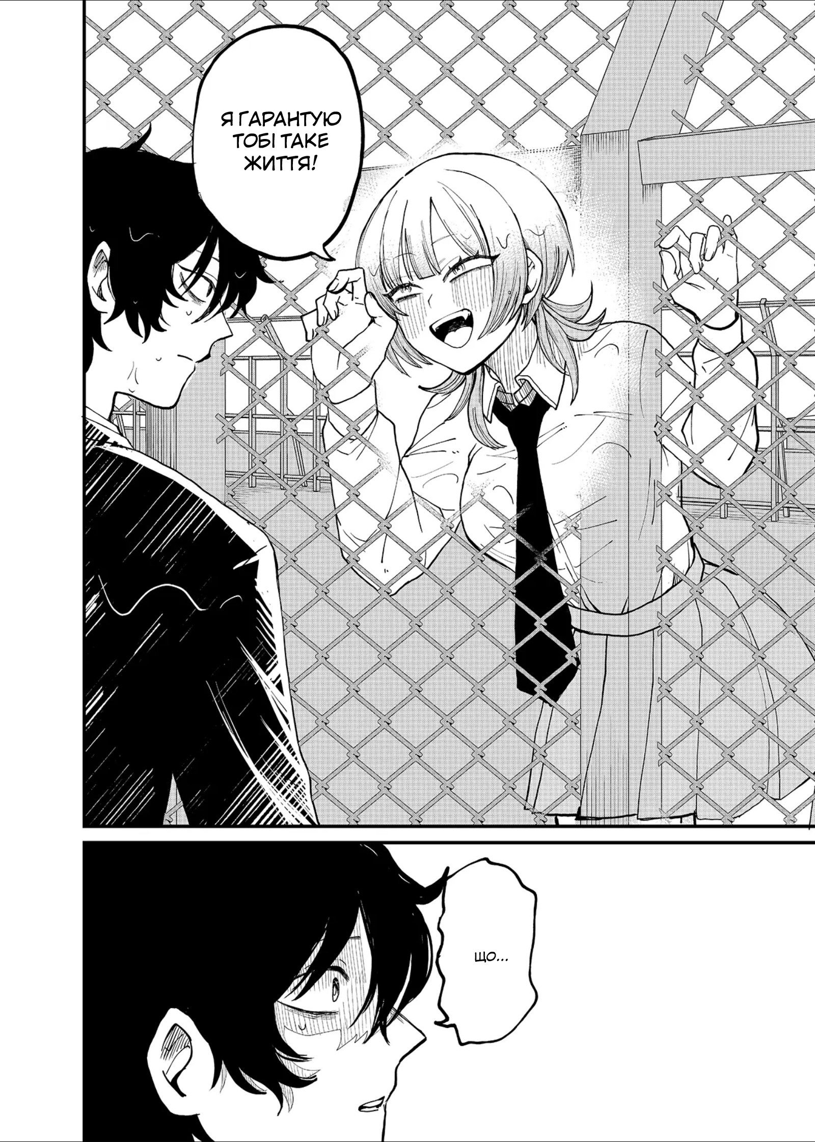 Shihai Shoujo Kubaru-chan Труп Ворони 第18页