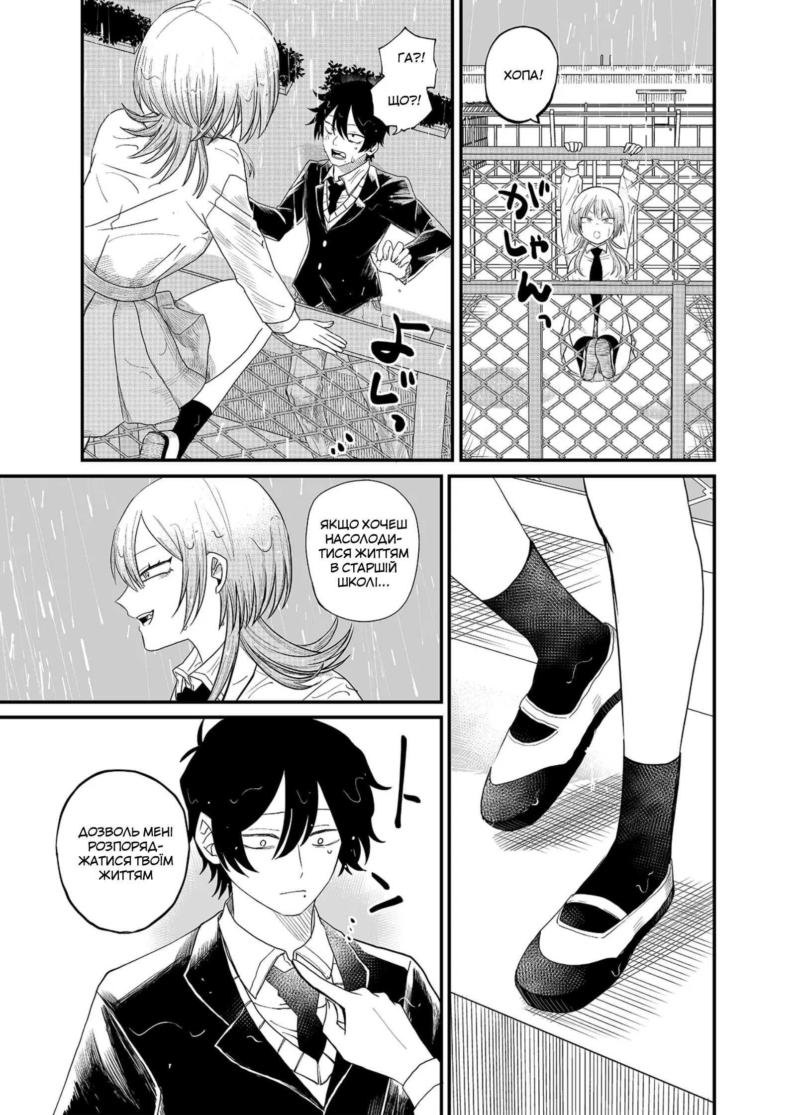 Shihai Shoujo Kubaru-chan Труп Ворони 第19页
