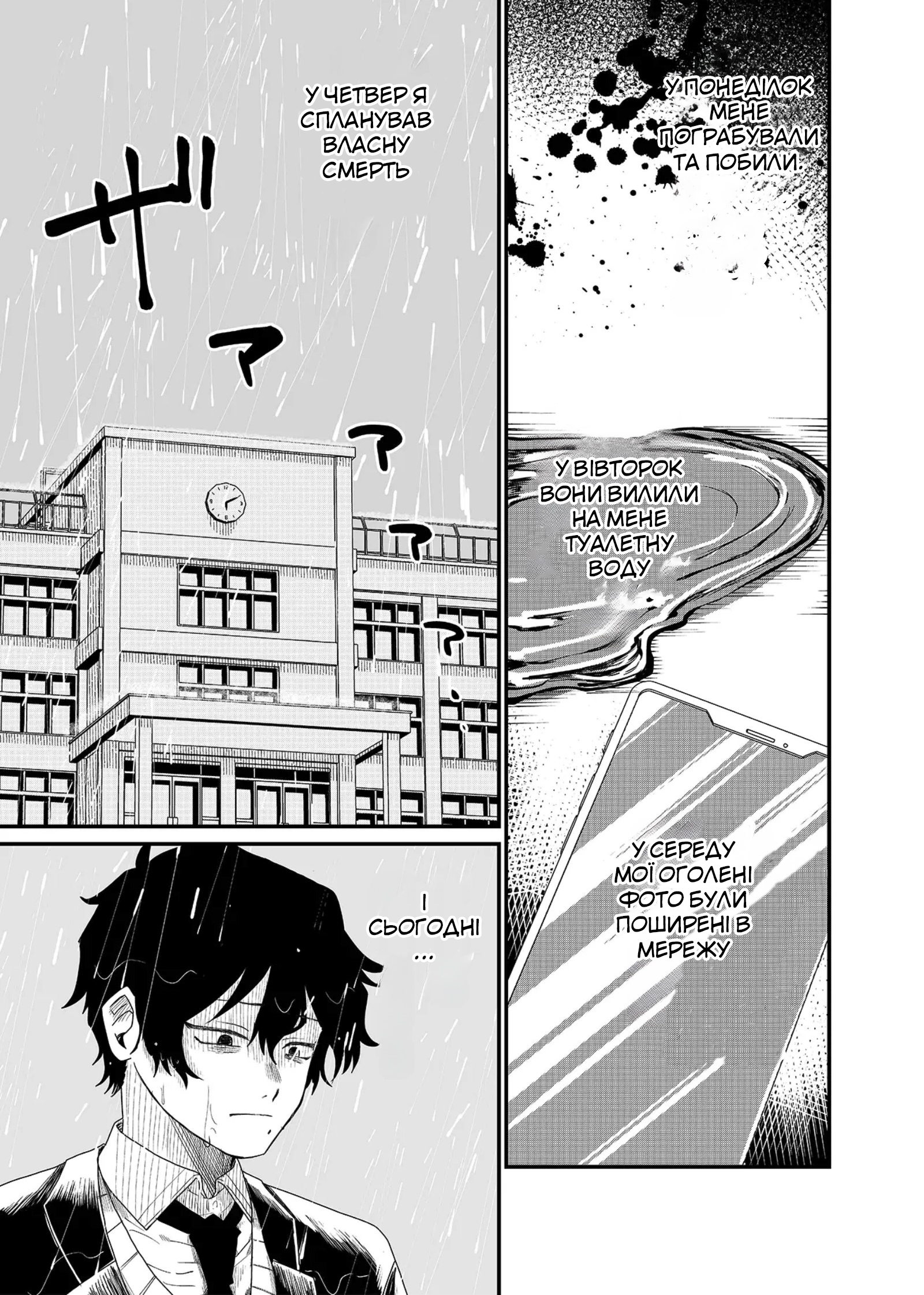 Shihai Shoujo Kubaru-chan Труп Ворони 第3页