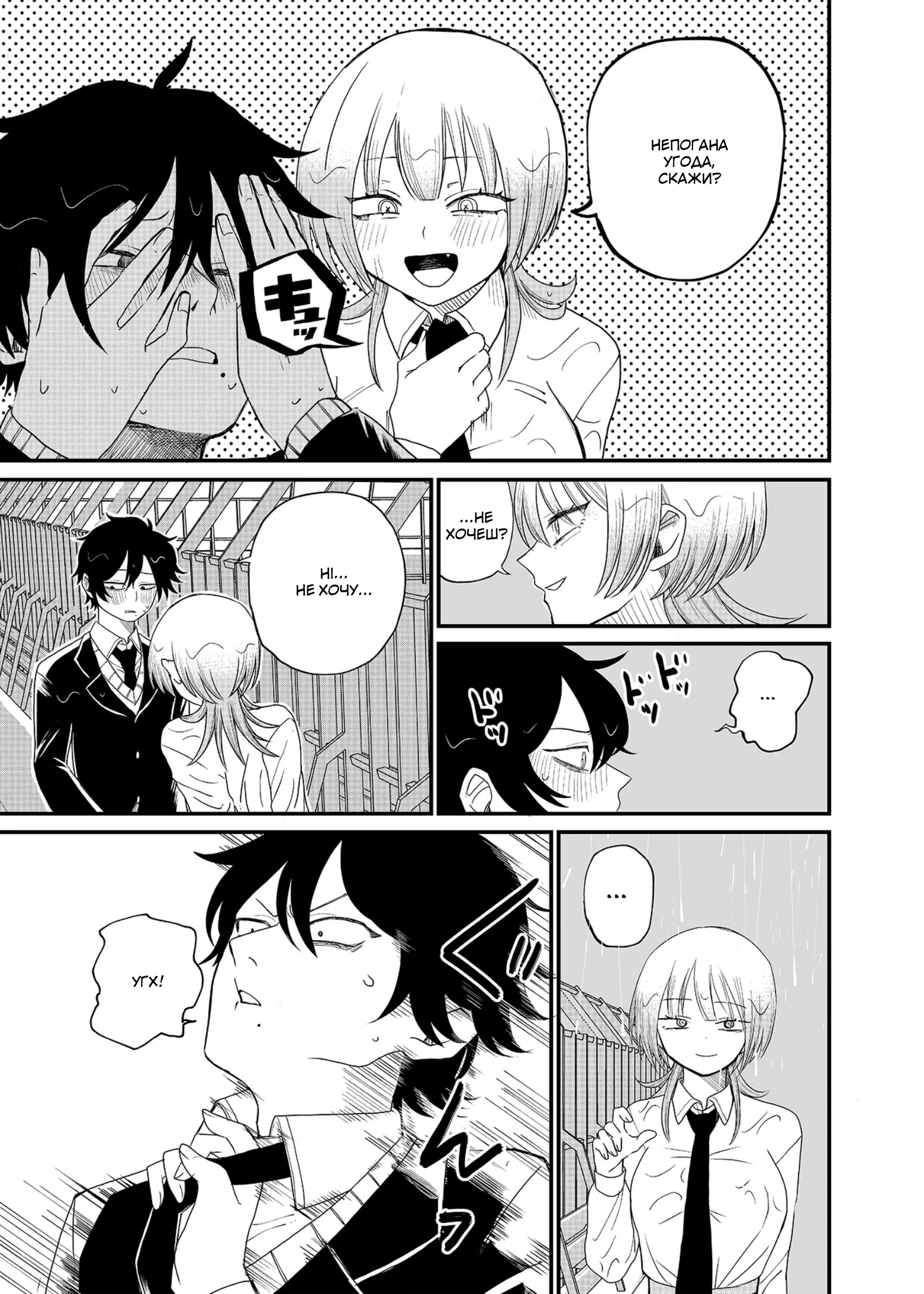Shihai Shoujo Kubaru-chan Труп Ворони 第21页