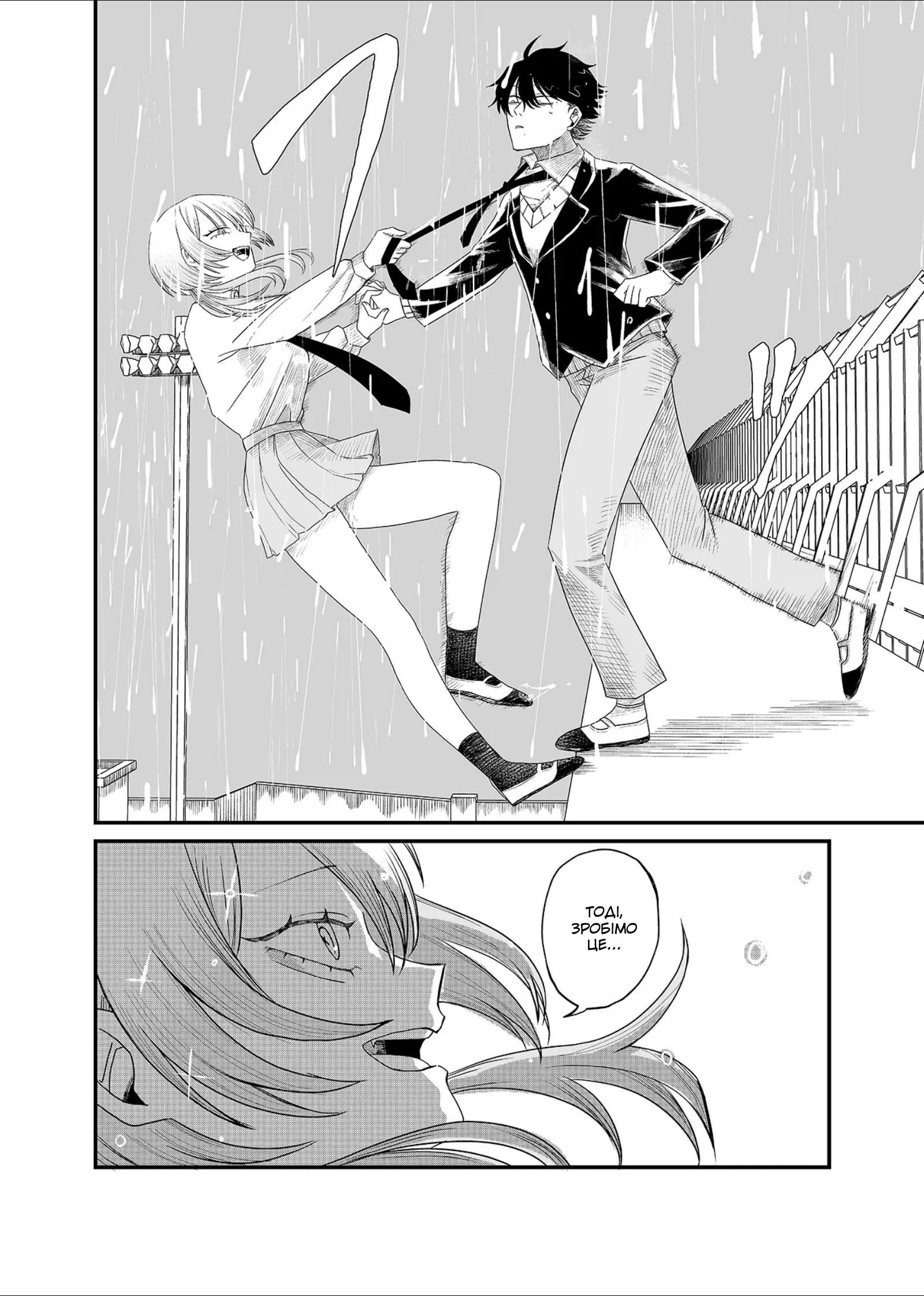 Shihai Shoujo Kubaru-chan Труп Ворони 第22页