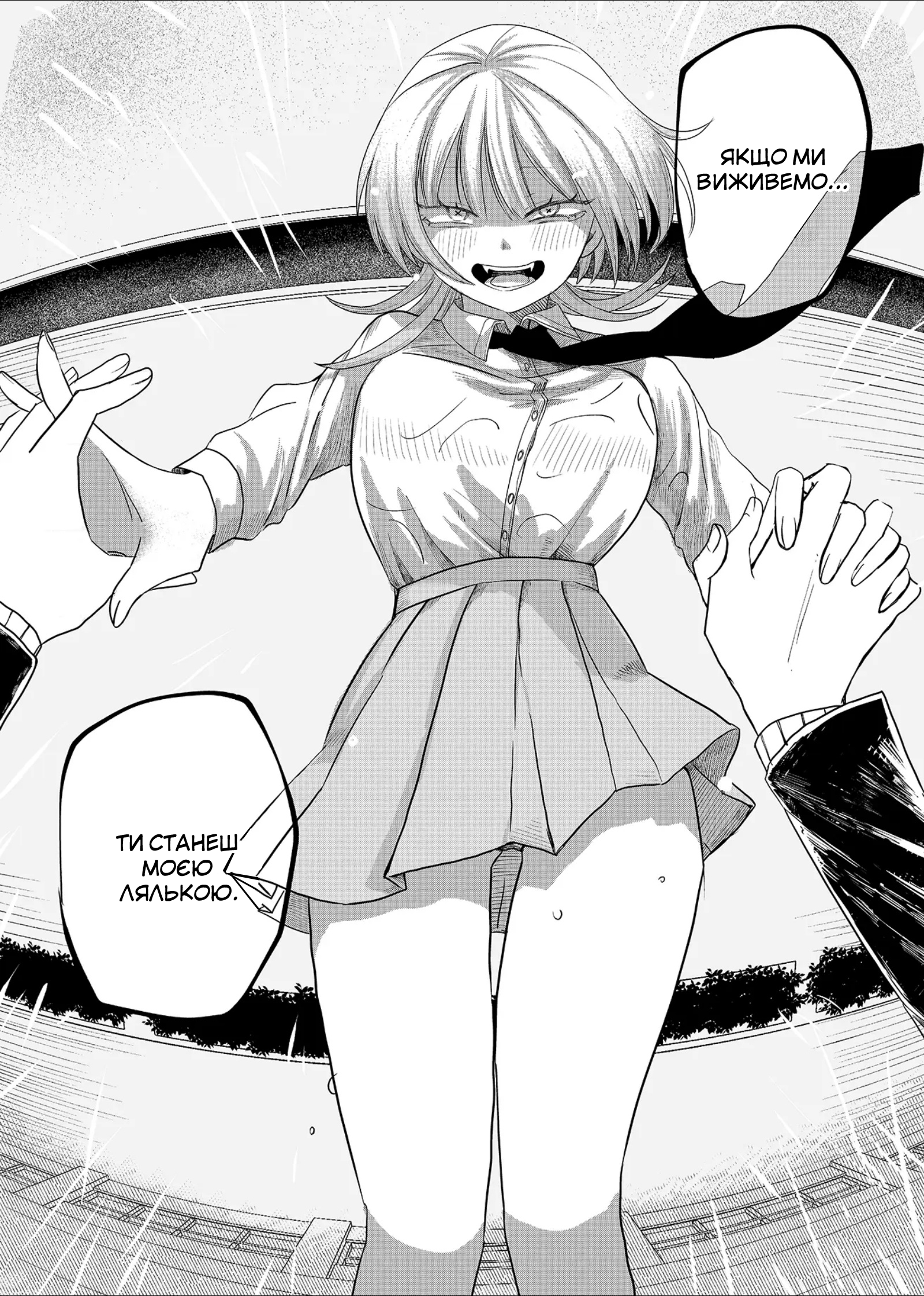 Shihai Shoujo Kubaru-chan Труп Ворони 第23页