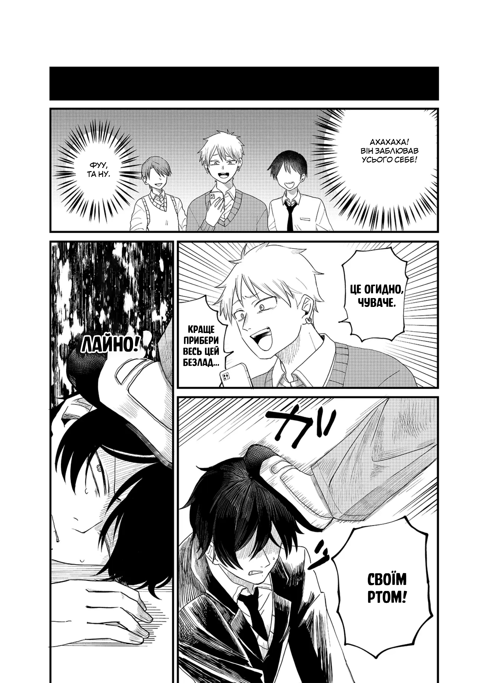 Shihai Shoujo Kubaru-chan Труп Ворони 第25页