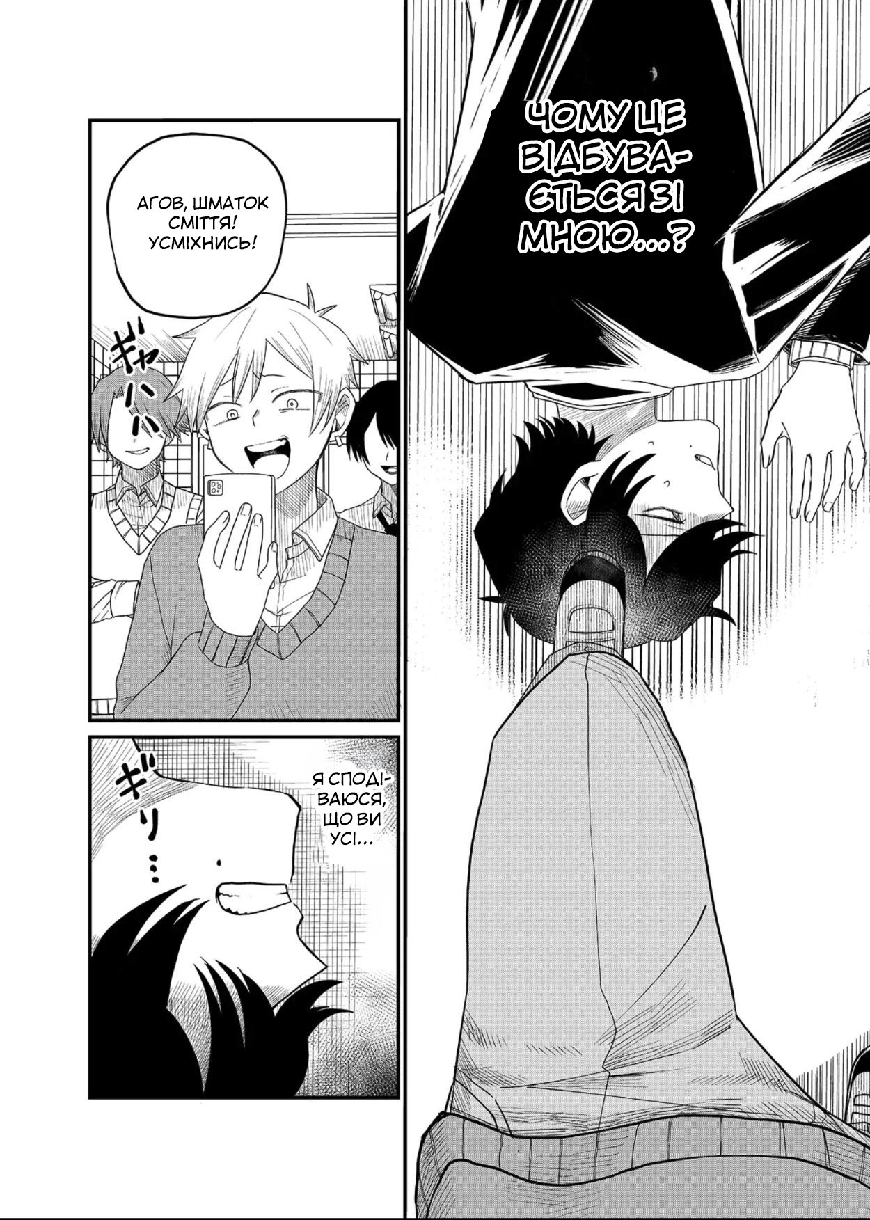 Shihai Shoujo Kubaru-chan Труп Ворони 第26页