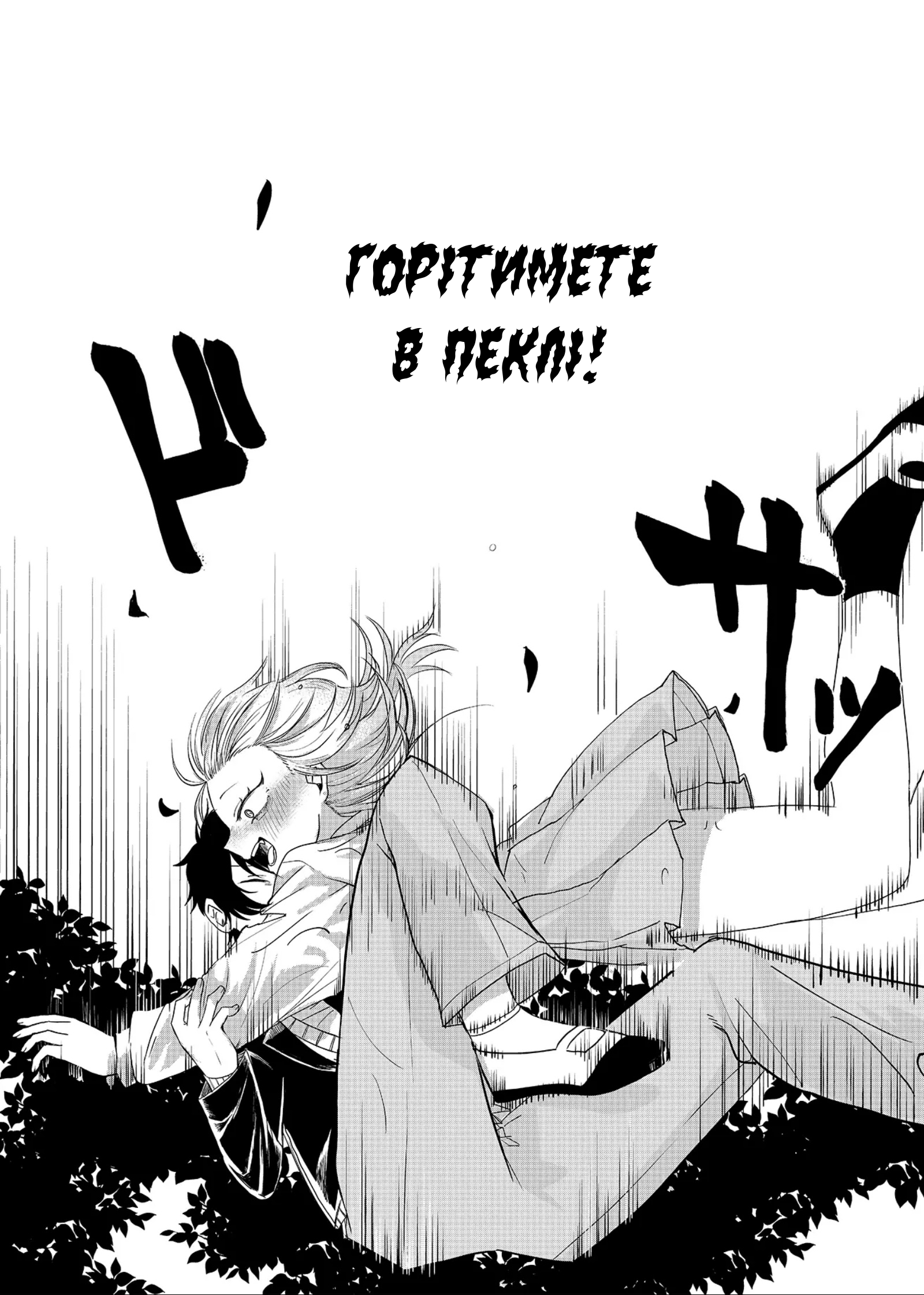 Shihai Shoujo Kubaru-chan Труп Ворони 第27页