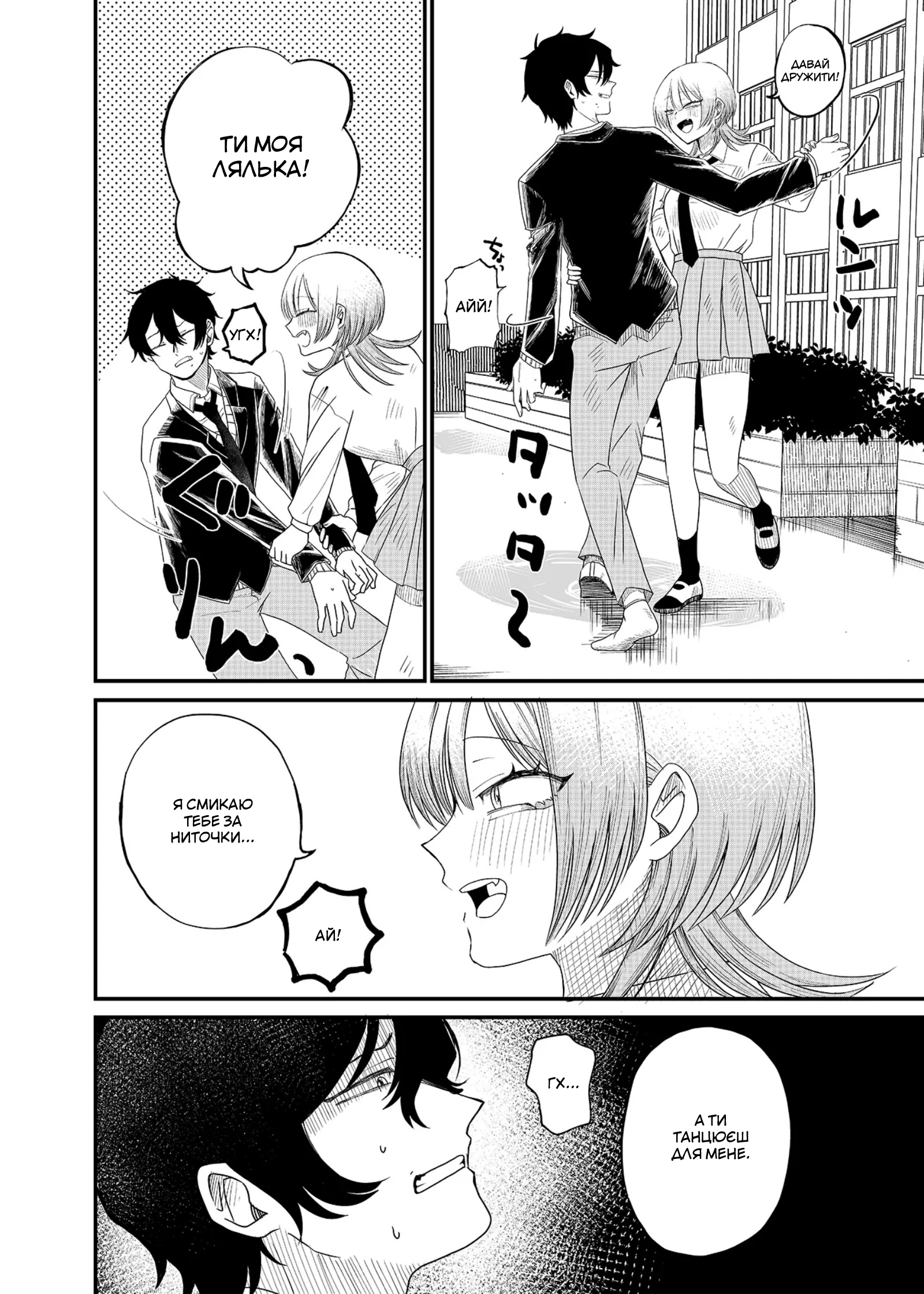Shihai Shoujo Kubaru-chan Труп Ворони 第30页